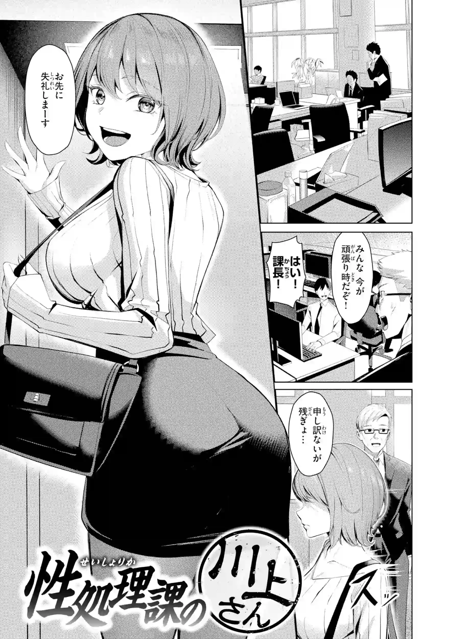 性処理課の川上さん【デジタル版限定おまけ付き】 – hitomi raw 無料エロ漫画フル館 サンプルエロ画像 2