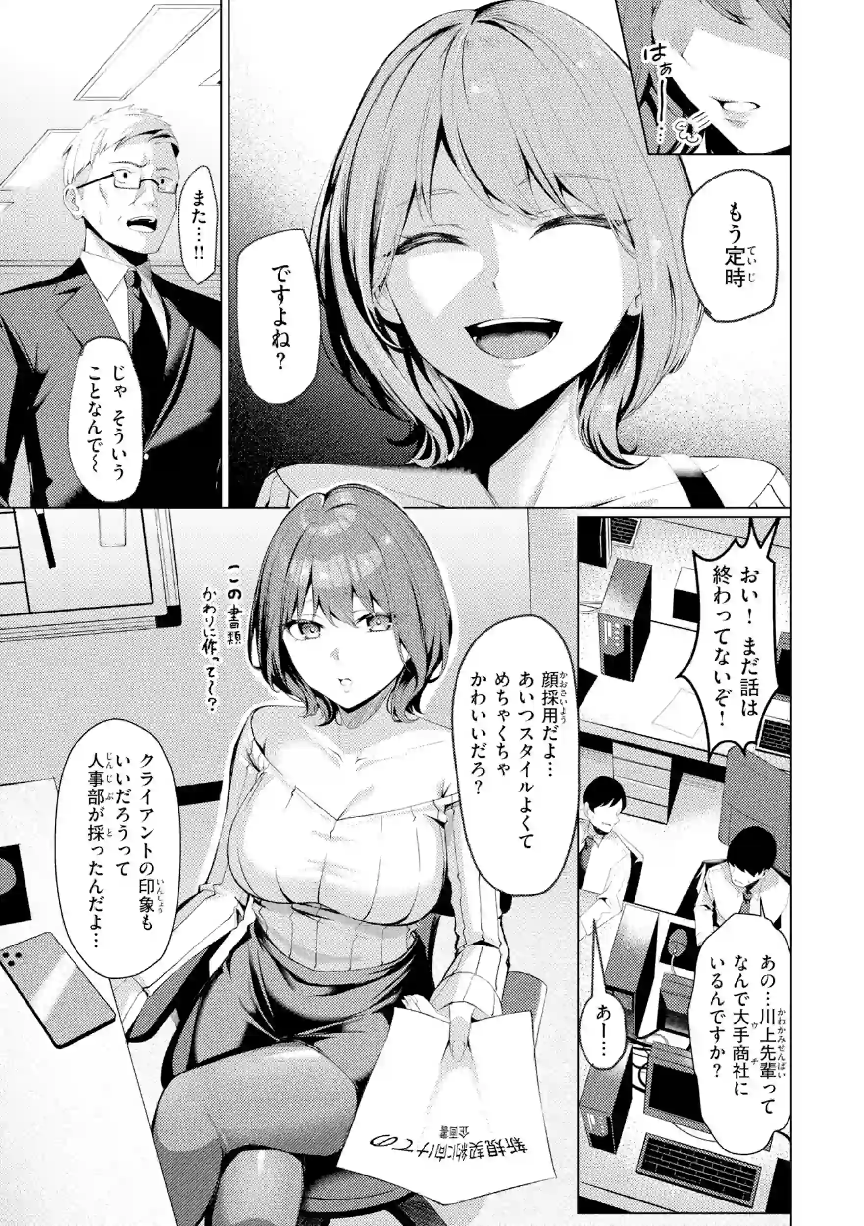 性処理課の川上さん【デジタル版限定おまけ付き】 – hitomi raw 無料エロ漫画フル館 サンプルエロ画像 4