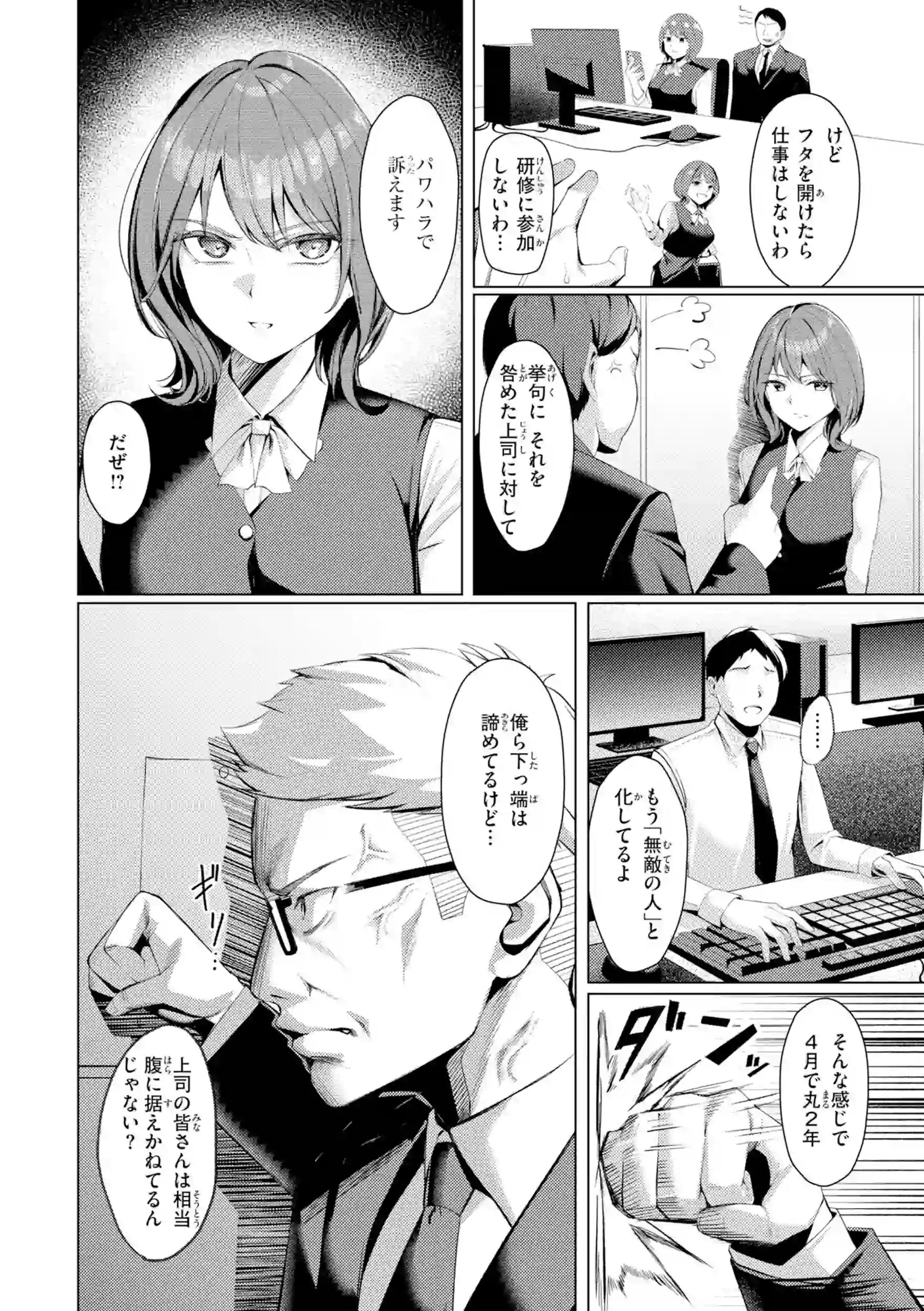 性処理課の川上さん【デジタル版限定おまけ付き】 – hitomi raw 無料エロ漫画フル館 サンプルエロ画像 5