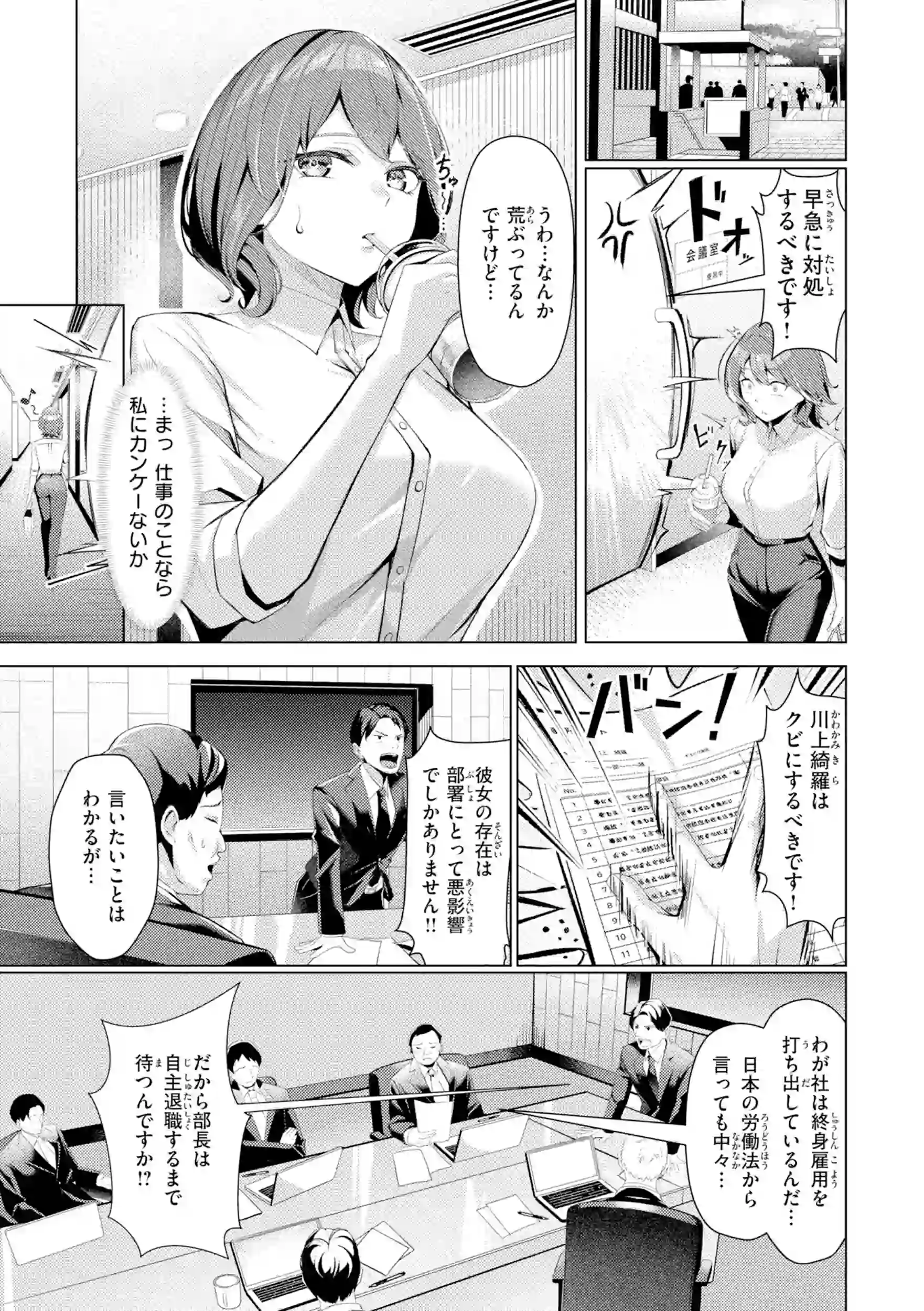 性処理課の川上さん【デジタル版限定おまけ付き】 – hitomi raw 無料エロ漫画フル館 サンプルエロ画像 6