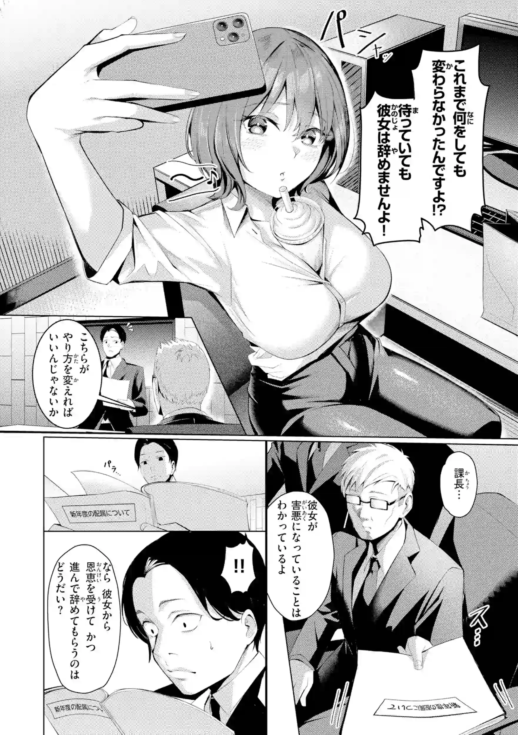 性処理課の川上さん【デジタル版限定おまけ付き】 – hitomi raw 無料エロ漫画フル館 サンプルエロ画像 7