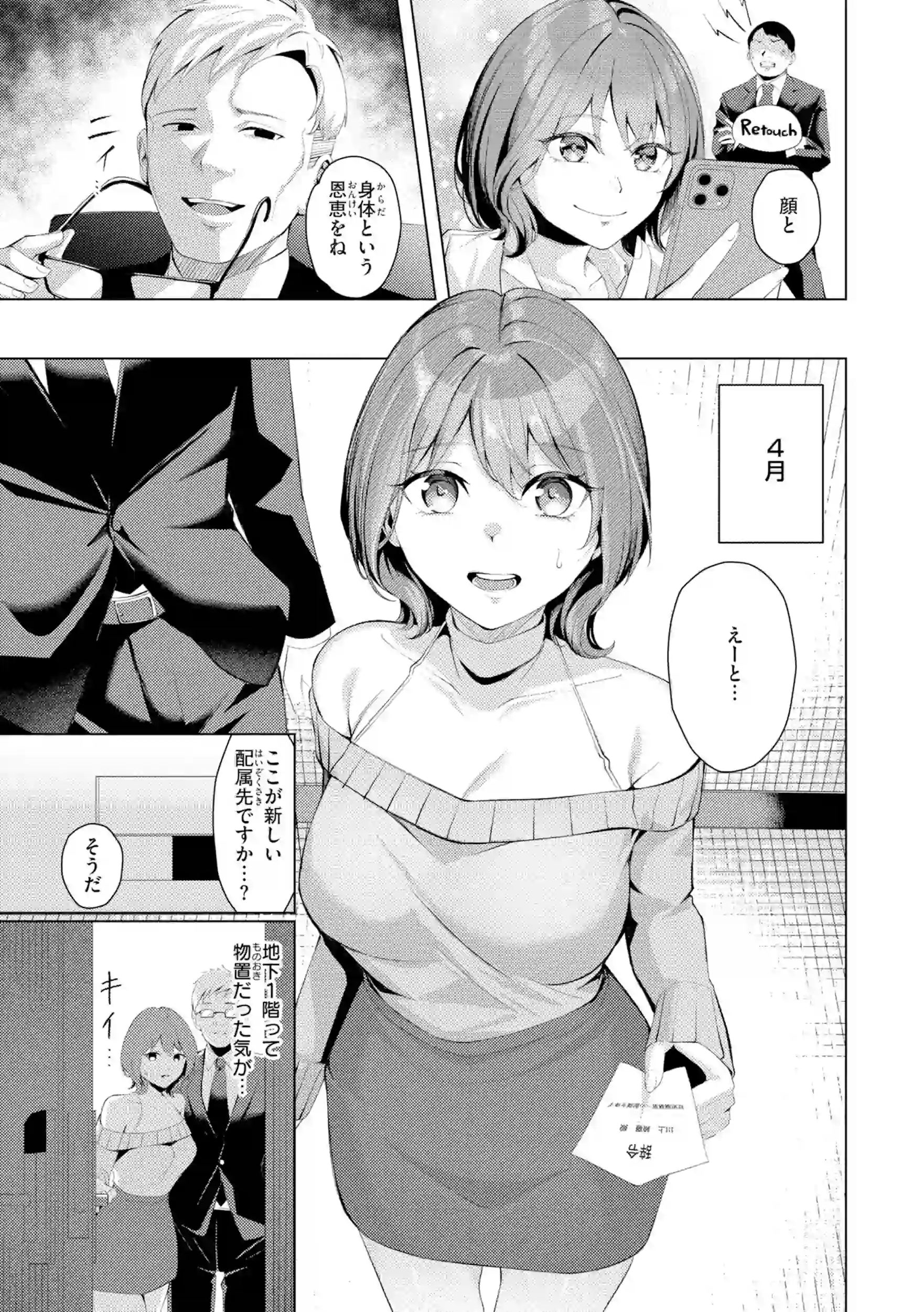 性処理課の川上さん【デジタル版限定おまけ付き】 – hitomi raw 無料エロ漫画フル館 サンプルエロ画像 8
