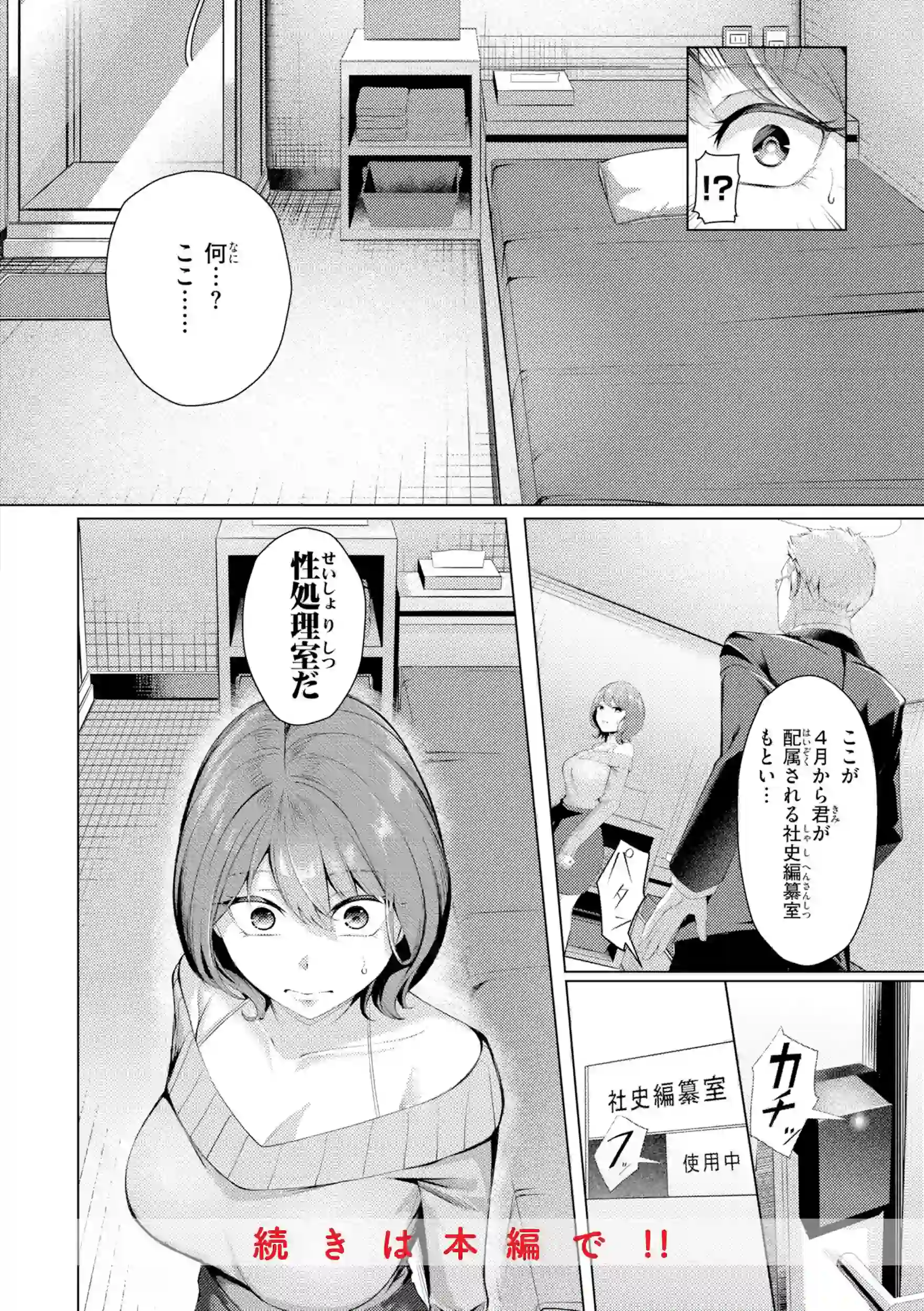 性処理課の川上さん【デジタル版限定おまけ付き】 – hitomi raw 無料エロ漫画フル館 サンプルエロ画像 9