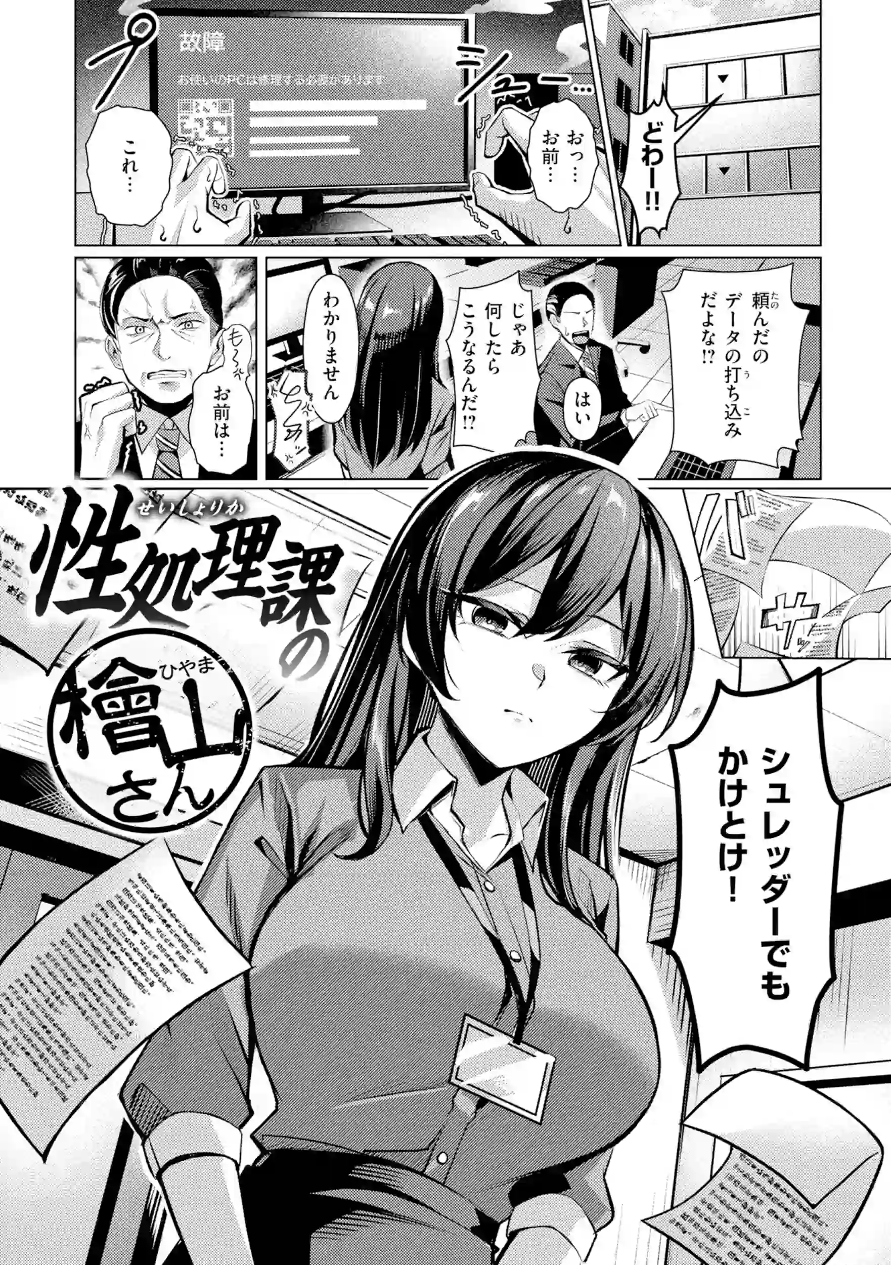 性処理課の川上さん【デジタル版限定おまけ付き】 – hitomi raw 無料エロ漫画フル館 サンプルエロ画像 12