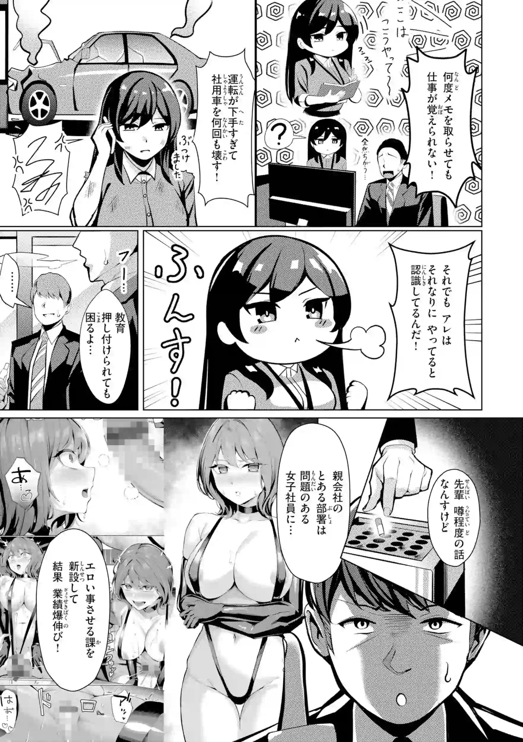 性処理課の川上さん【デジタル版限定おまけ付き】 – hitomi raw 無料エロ漫画フル館 サンプルエロ画像 14