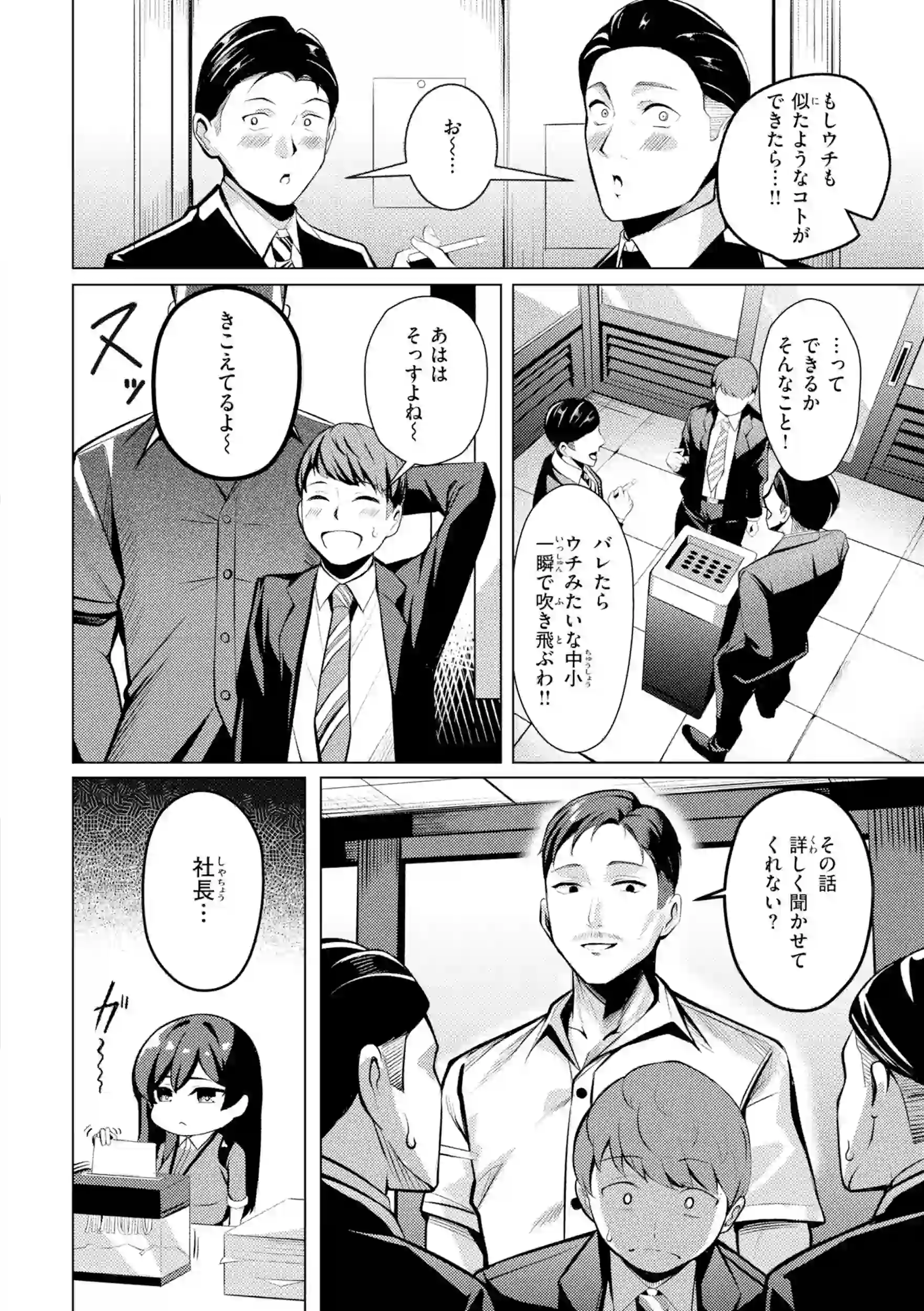 性処理課の川上さん【デジタル版限定おまけ付き】 – hitomi raw 無料エロ漫画フル館 サンプルエロ画像 15