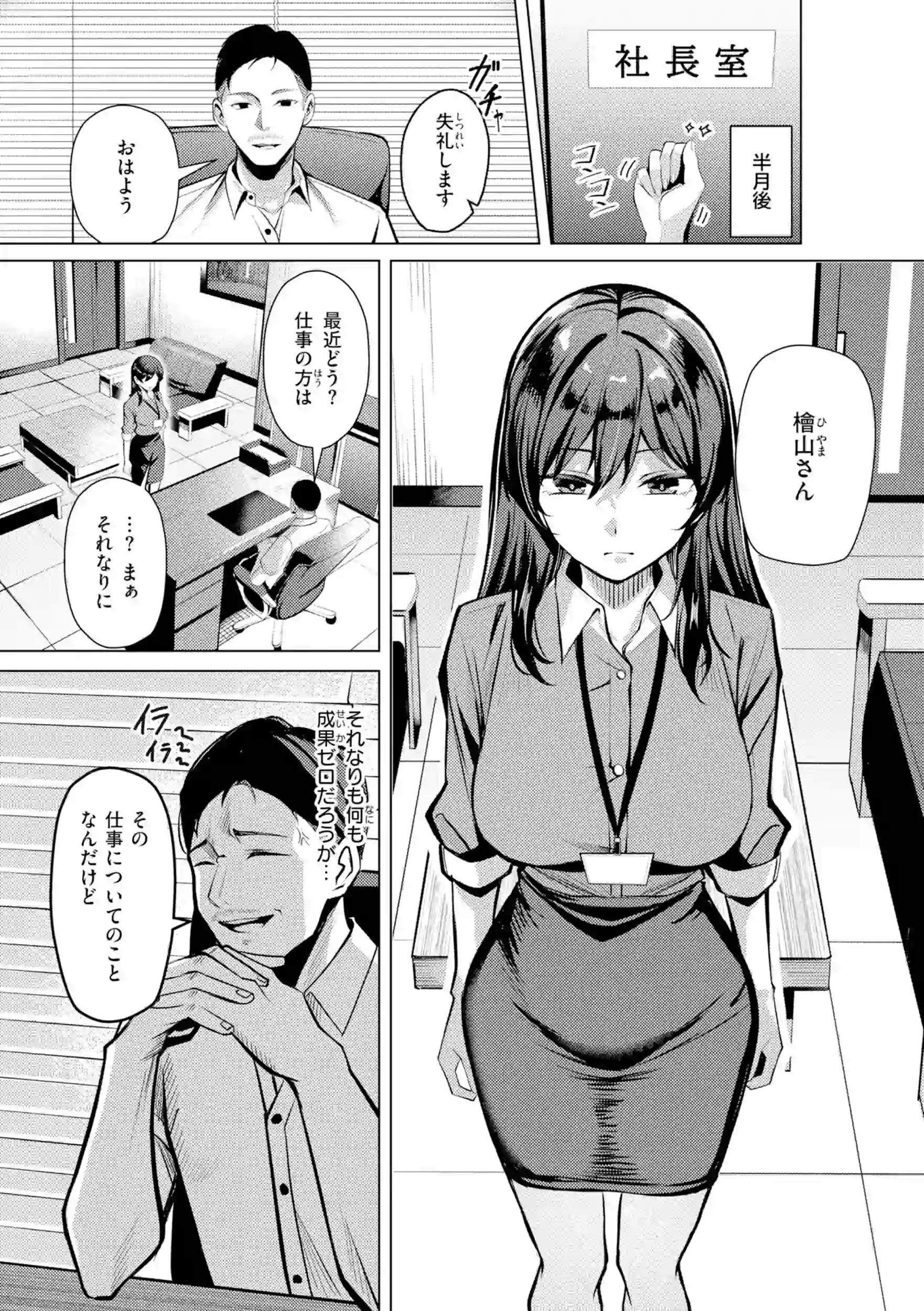 性処理課の川上さん【デジタル版限定おまけ付き】 – hitomi raw 無料エロ漫画フル館 サンプルエロ画像 16