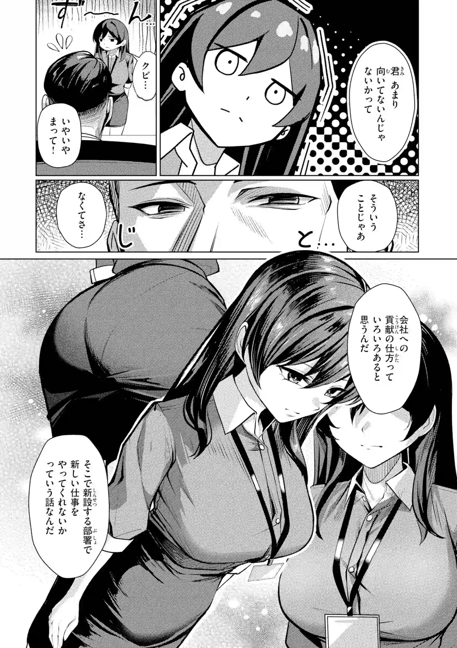 性処理課の川上さん【デジタル版限定おまけ付き】 – hitomi raw 無料エロ漫画フル館 サンプルエロ画像 17