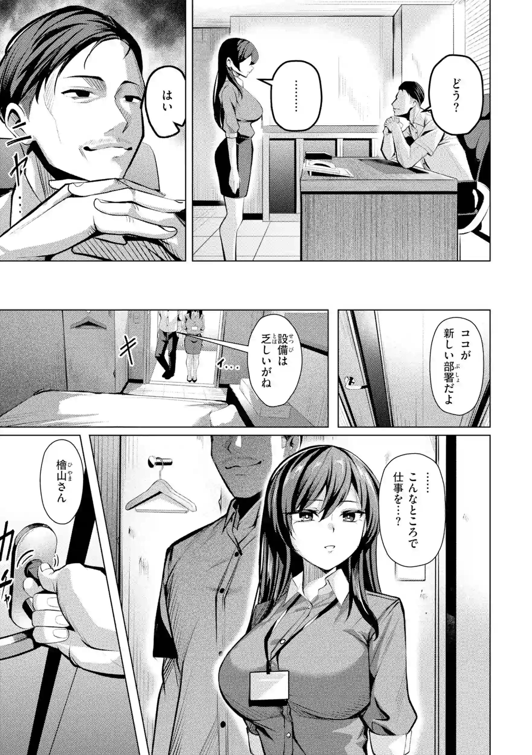 性処理課の川上さん【デジタル版限定おまけ付き】 – hitomi raw 無料エロ漫画フル館 サンプルエロ画像 18