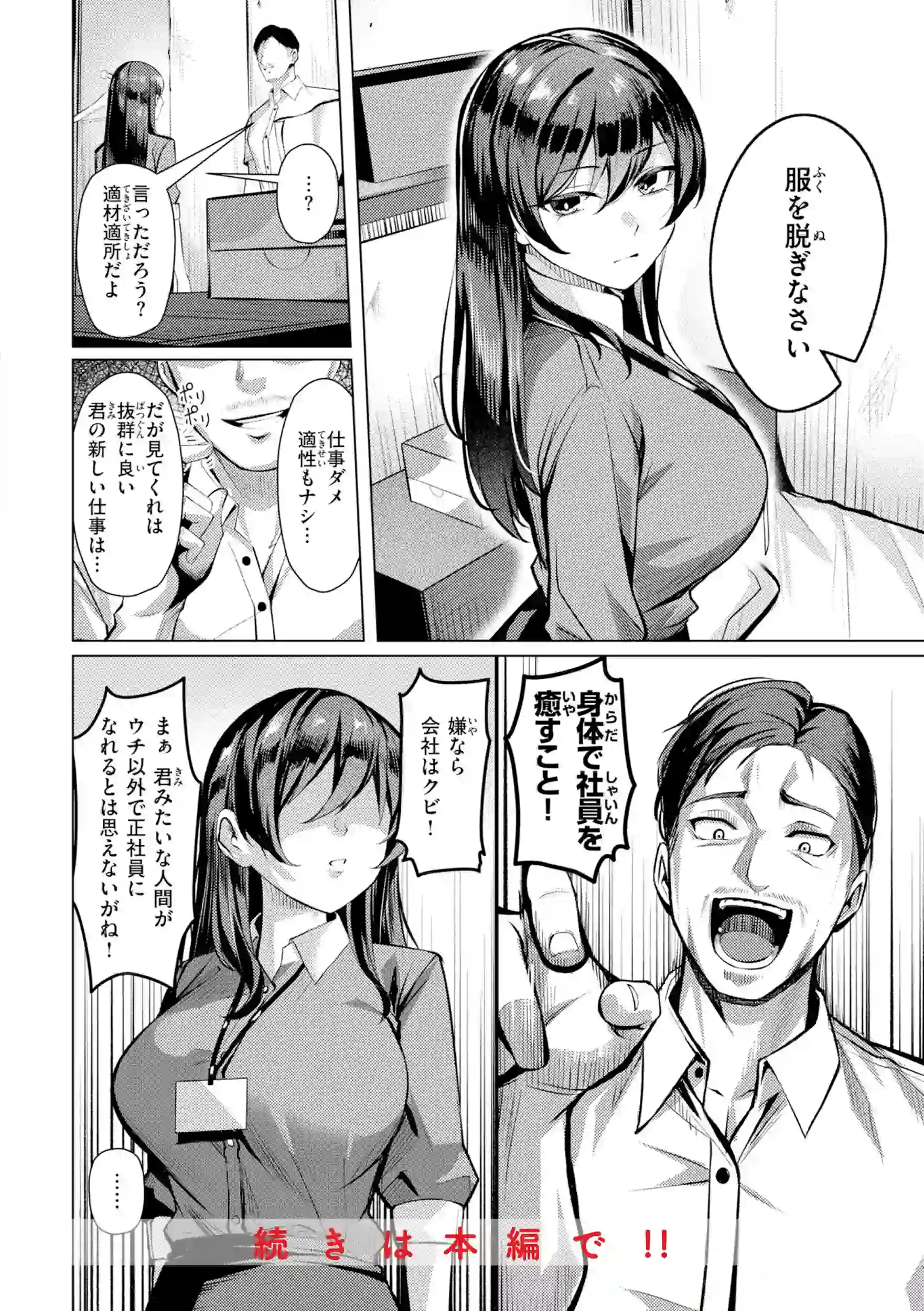 性処理課の川上さん【デジタル版限定おまけ付き】 – hitomi raw 無料エロ漫画フル館 サンプルエロ画像 19