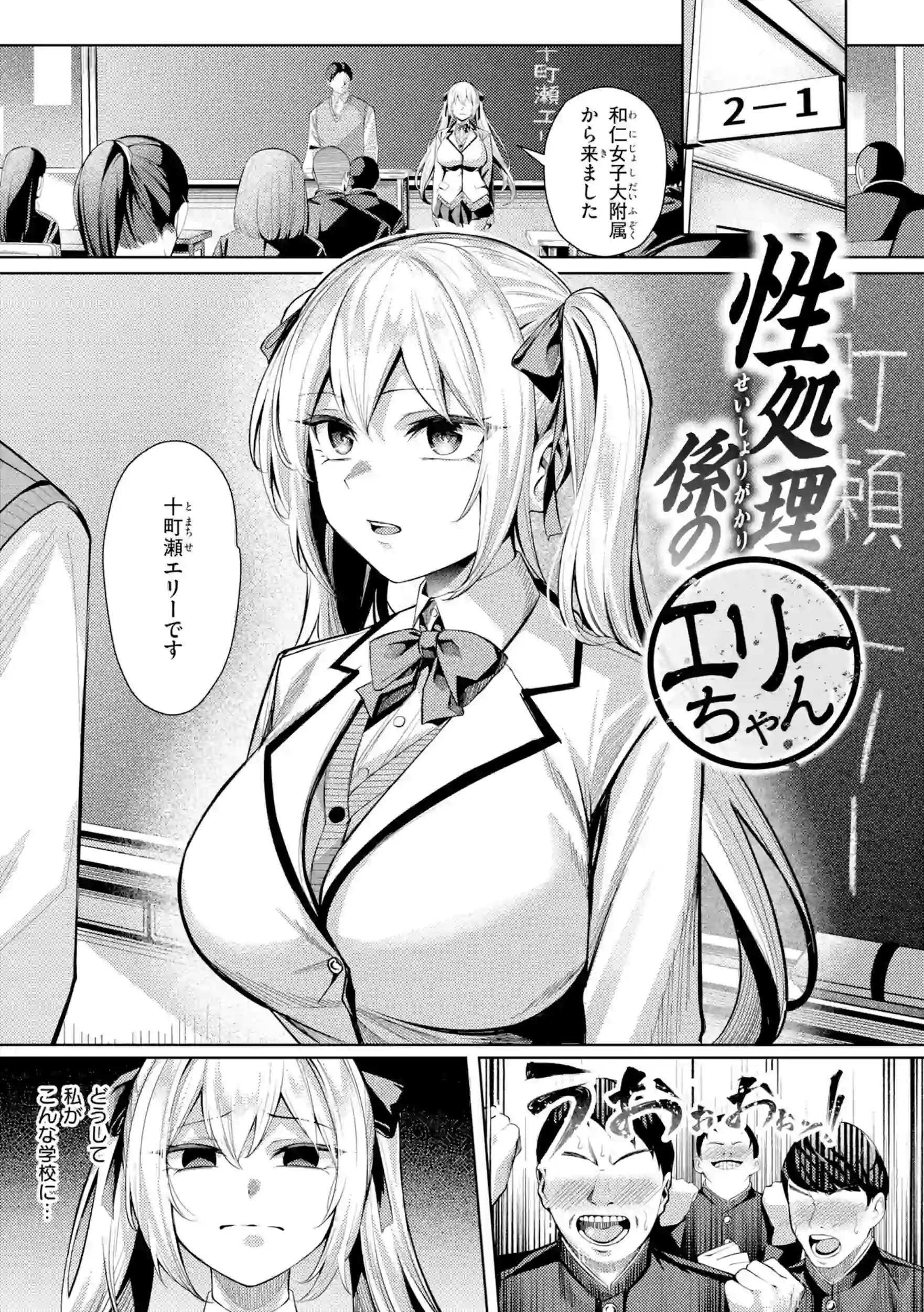 性処理課の川上さん【デジタル版限定おまけ付き】 – hitomi raw 無料エロ漫画フル館 サンプルエロ画像 20