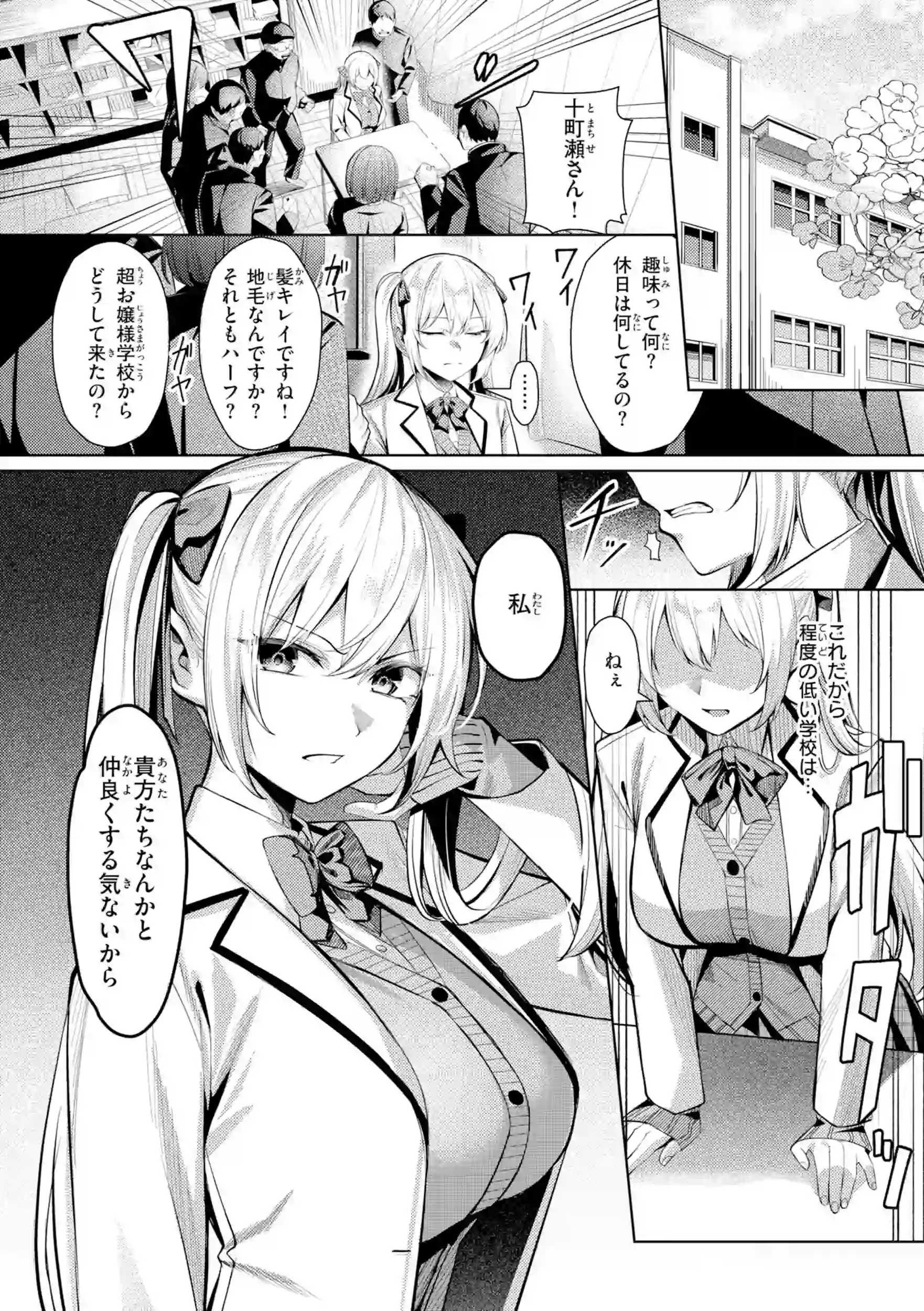 性処理課の川上さん【デジタル版限定おまけ付き】 – hitomi raw 無料エロ漫画フル館 サンプルエロ画像 21