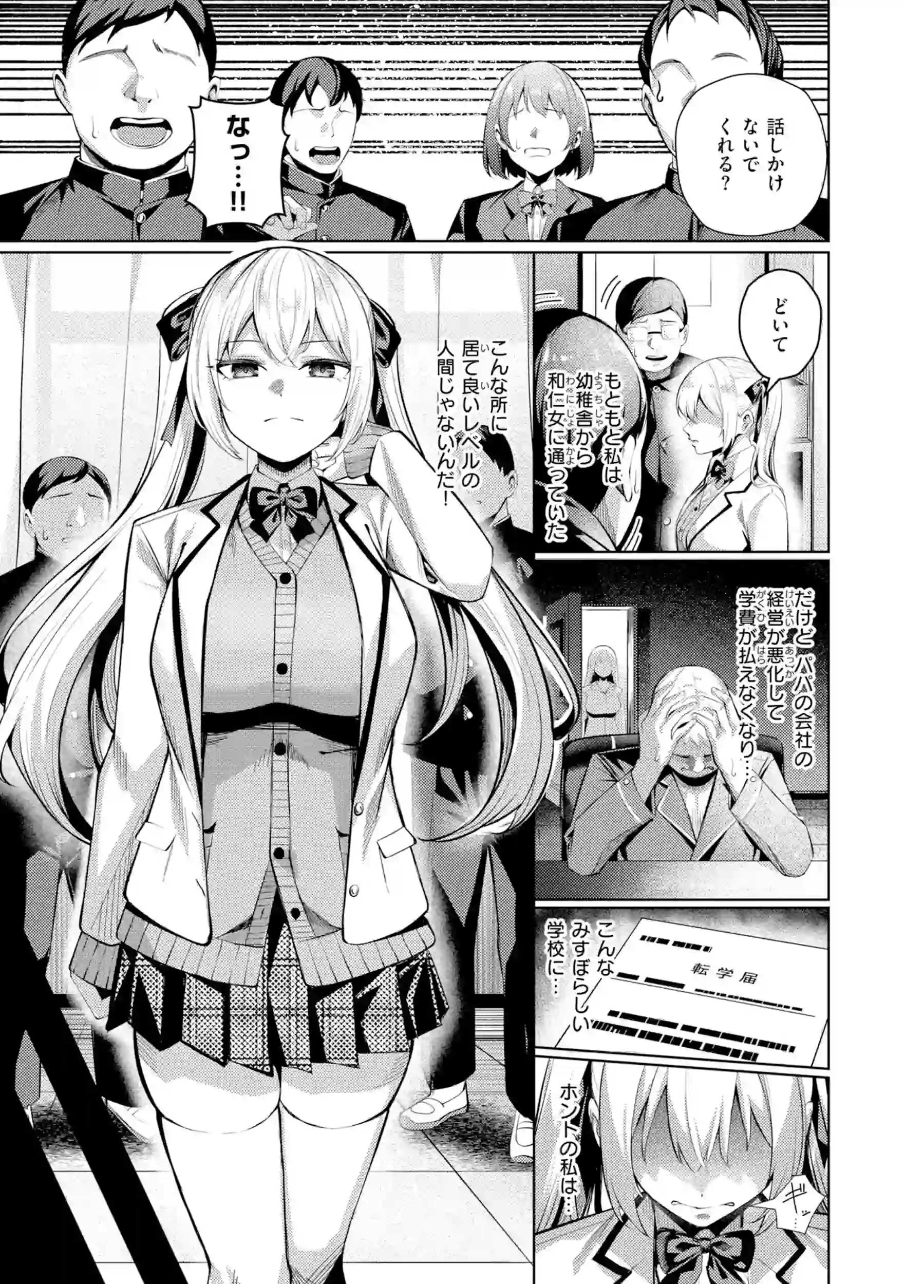 性処理課の川上さん【デジタル版限定おまけ付き】 – hitomi raw 無料エロ漫画フル館 サンプルエロ画像 22