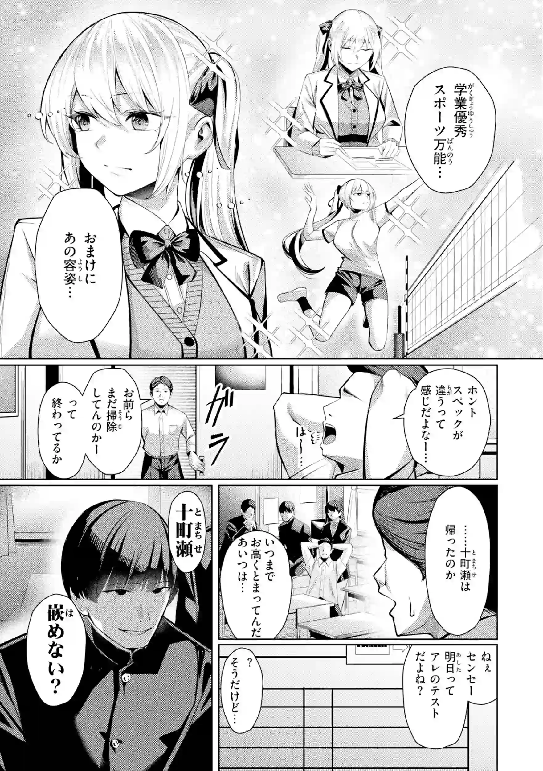 性処理課の川上さん【デジタル版限定おまけ付き】 – hitomi raw 無料エロ漫画フル館 サンプルエロ画像 24