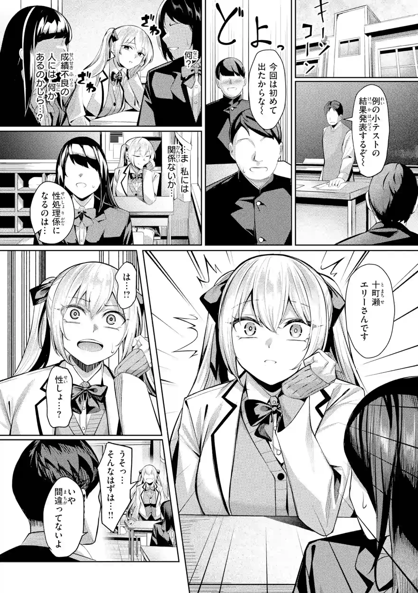 性処理課の川上さん【デジタル版限定おまけ付き】 – hitomi raw 無料エロ漫画フル館 サンプルエロ画像 25