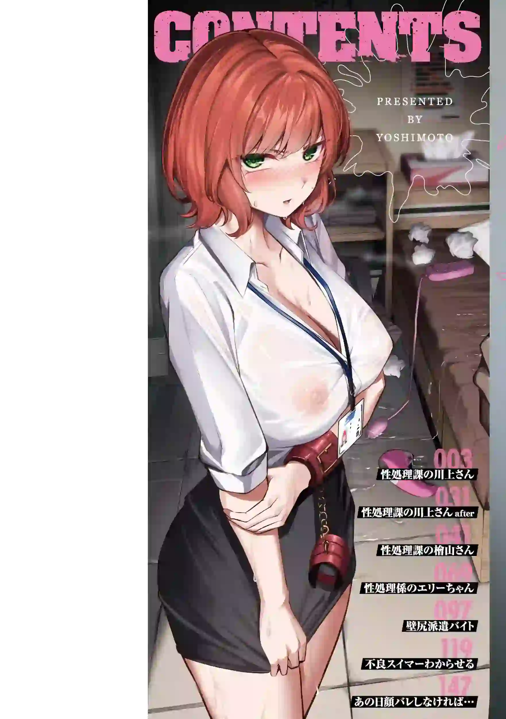 性処理課の川上さん【デジタル版限定おまけ付き】 – hitomi raw 無料エロ漫画フル館 サンプルエロGIF画像