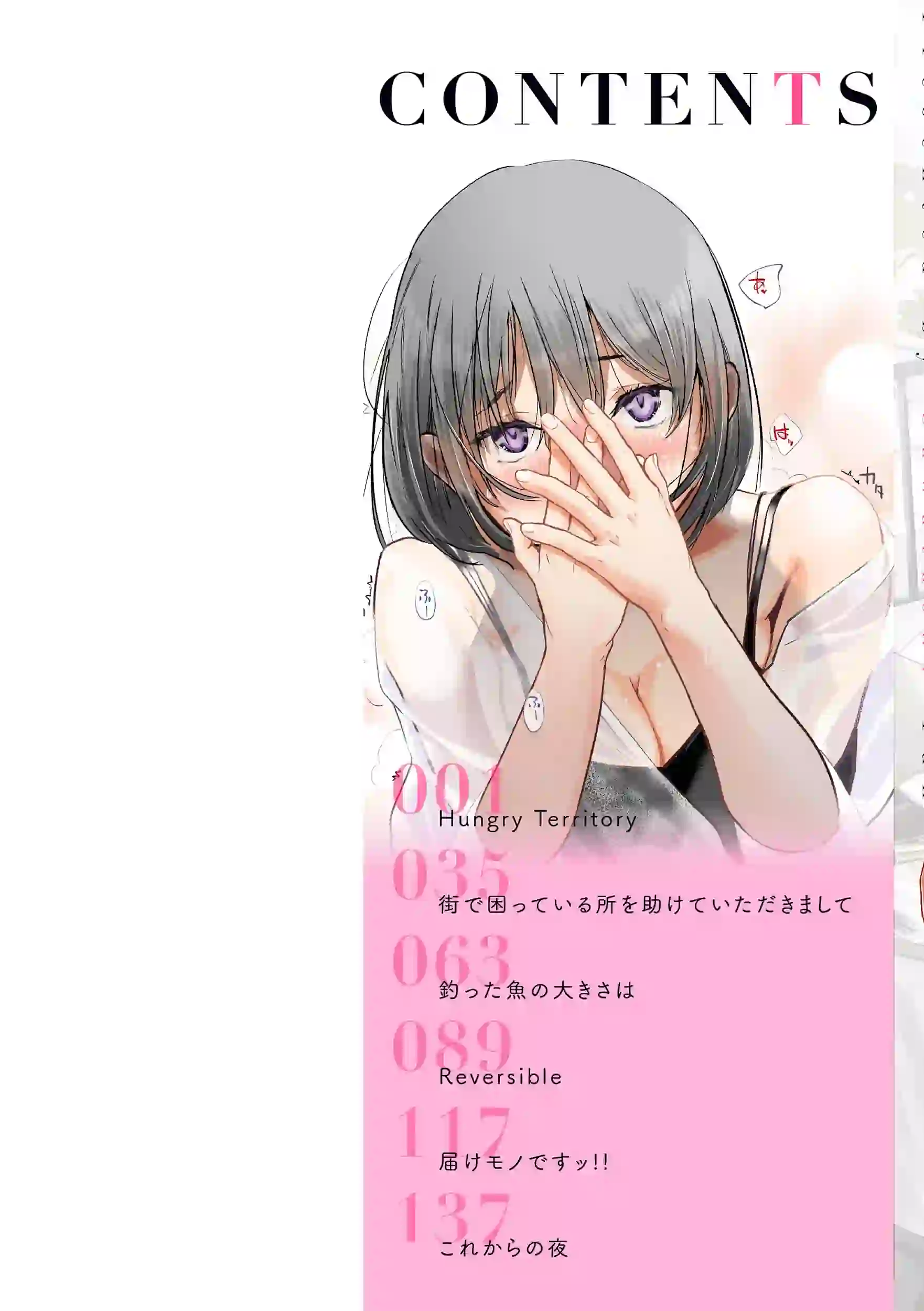 彼女はされたい【デジタル版限定おまけ付き】 – hitomi raw 無料エロ漫画フル館 サンプルエロ画像 1