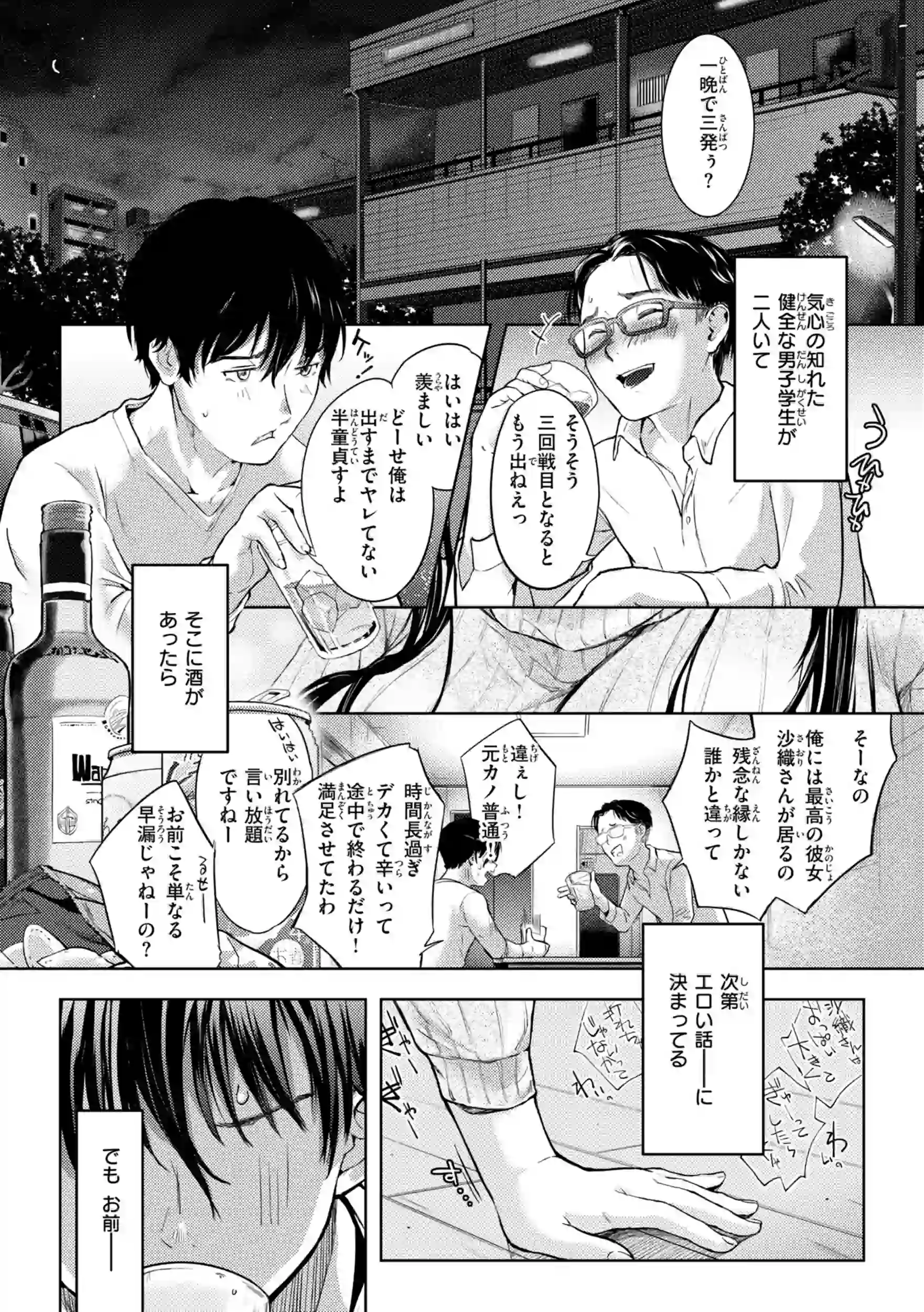 彼女はされたい【デジタル版限定おまけ付き】 – hitomi raw 無料エロ漫画フル館 サンプルエロ画像 2