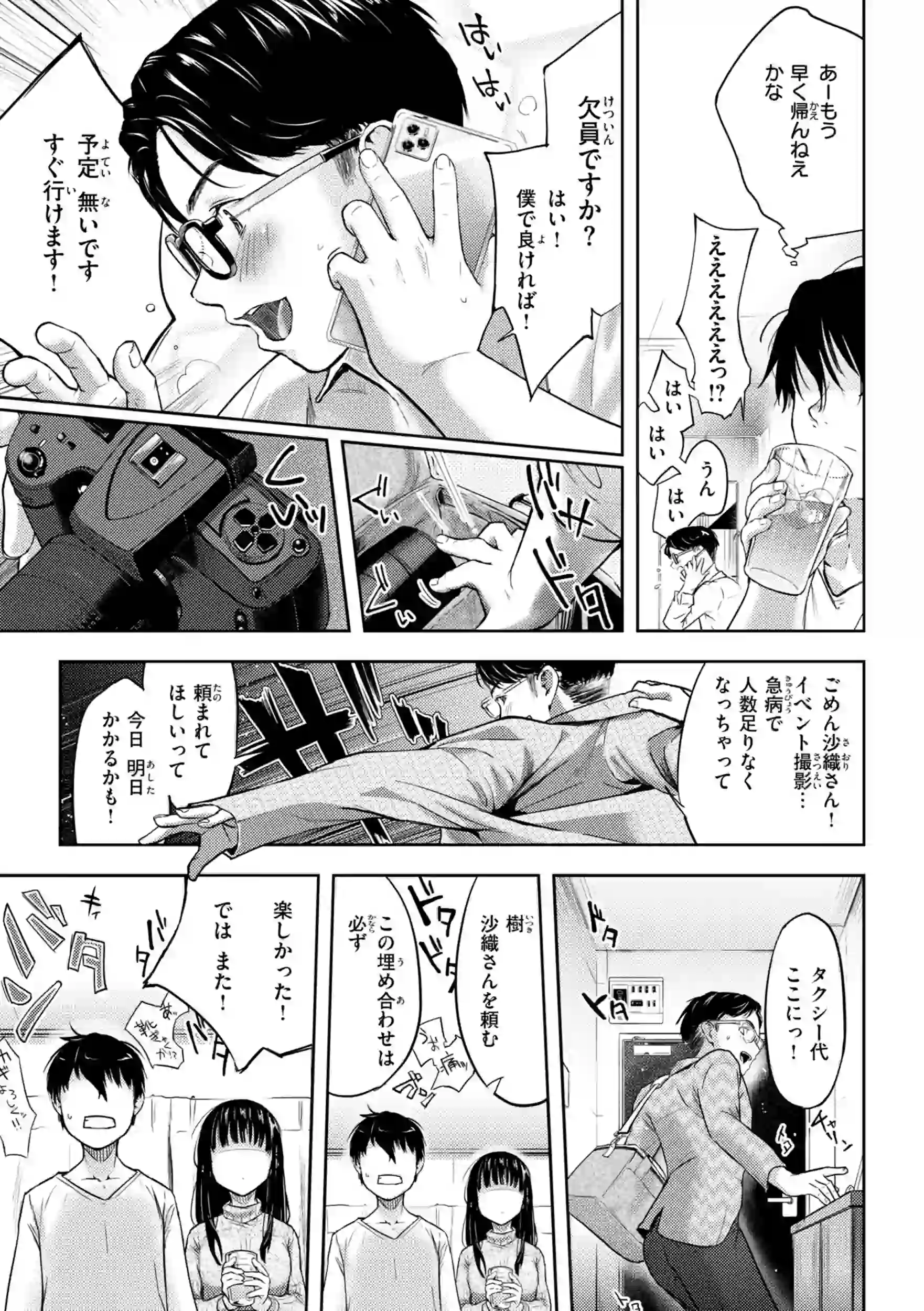 彼女はされたい【デジタル版限定おまけ付き】 – hitomi raw 無料エロ漫画フル館 サンプルエロ画像 4