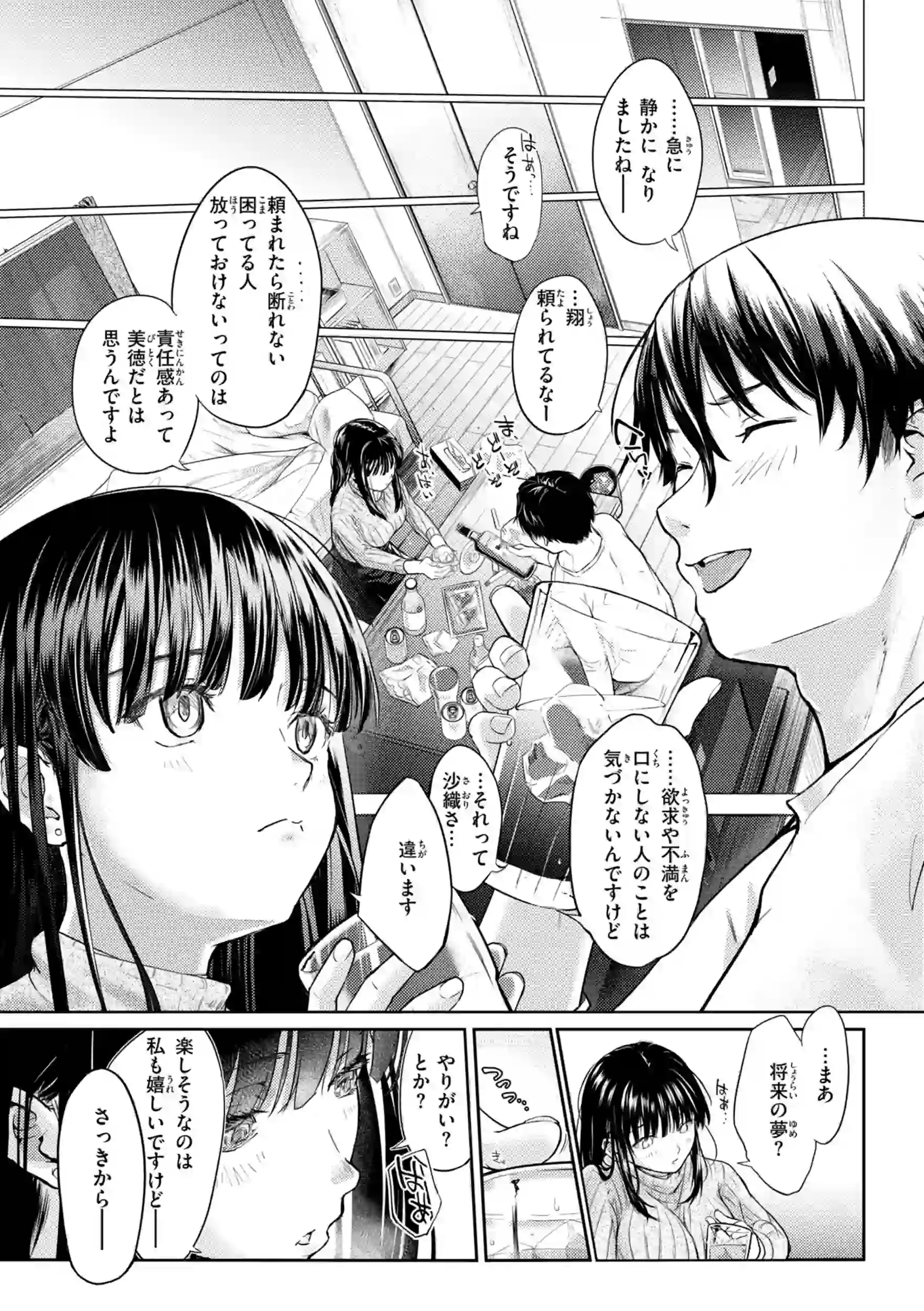 彼女はされたい【デジタル版限定おまけ付き】 – hitomi raw 無料エロ漫画フル館 サンプルエロ画像 6