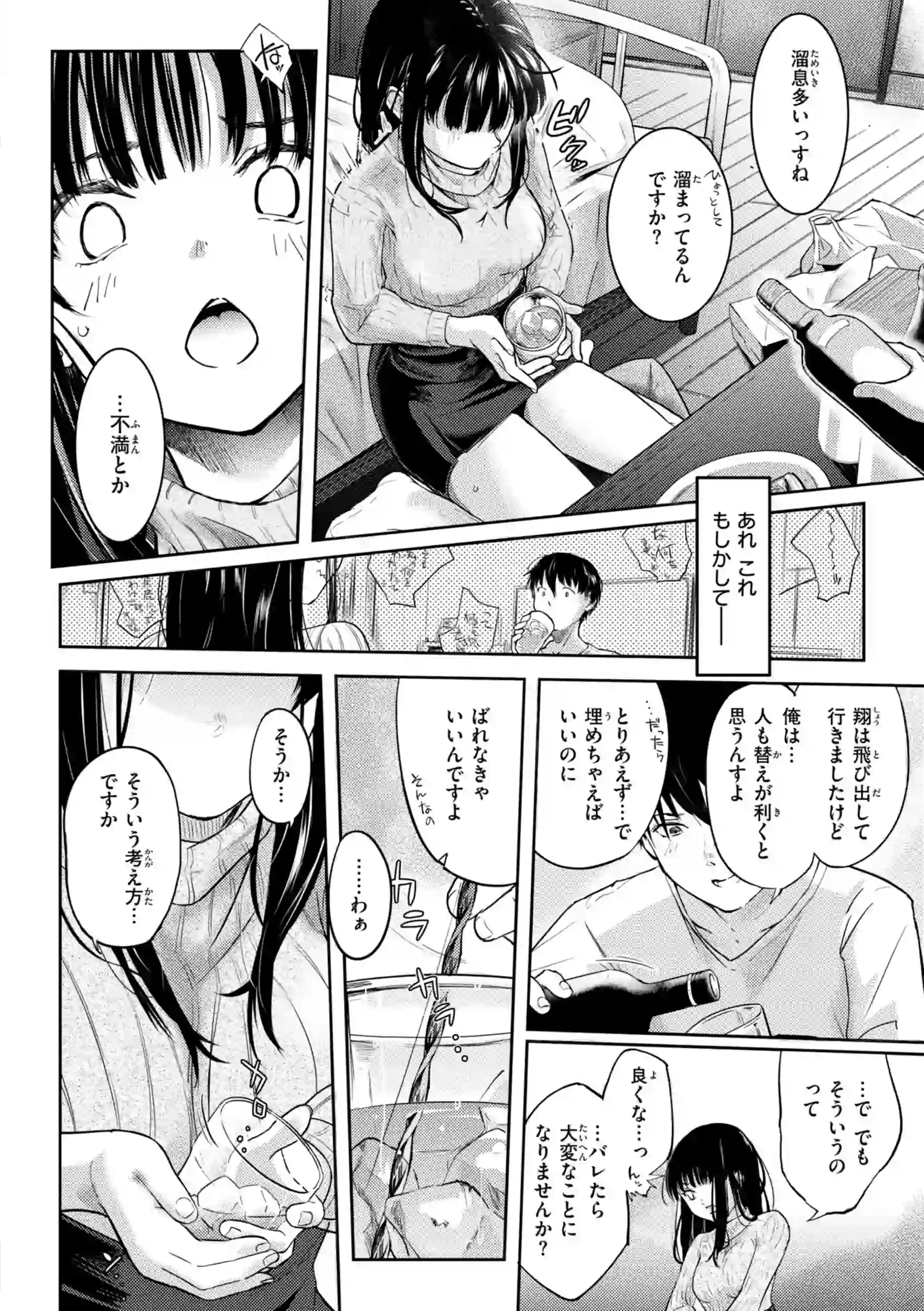 彼女はされたい【デジタル版限定おまけ付き】 – hitomi raw 無料エロ漫画フル館 サンプルエロ画像 7