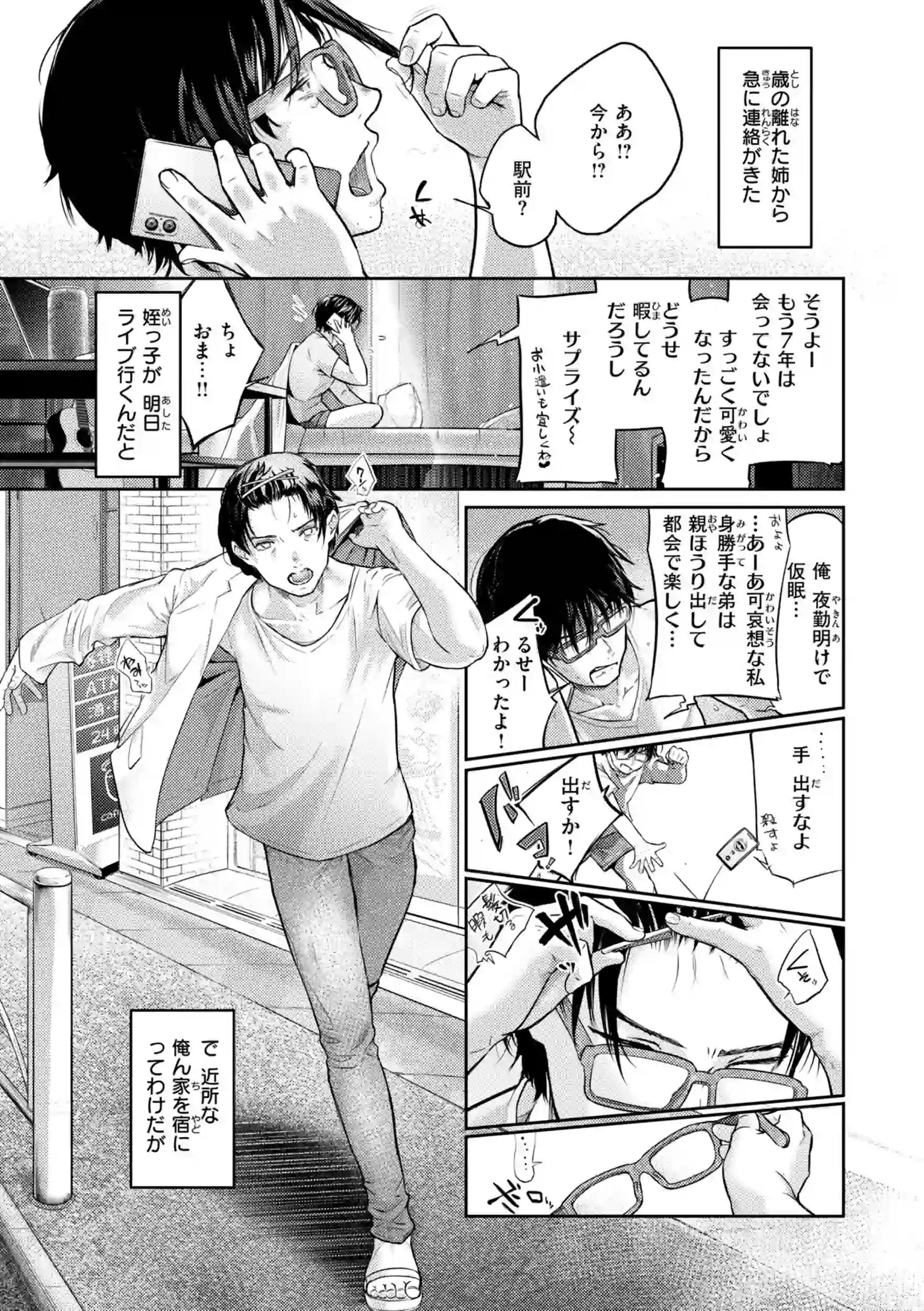 彼女はされたい【デジタル版限定おまけ付き】 – hitomi raw 無料エロ漫画フル館 サンプルエロ画像 10