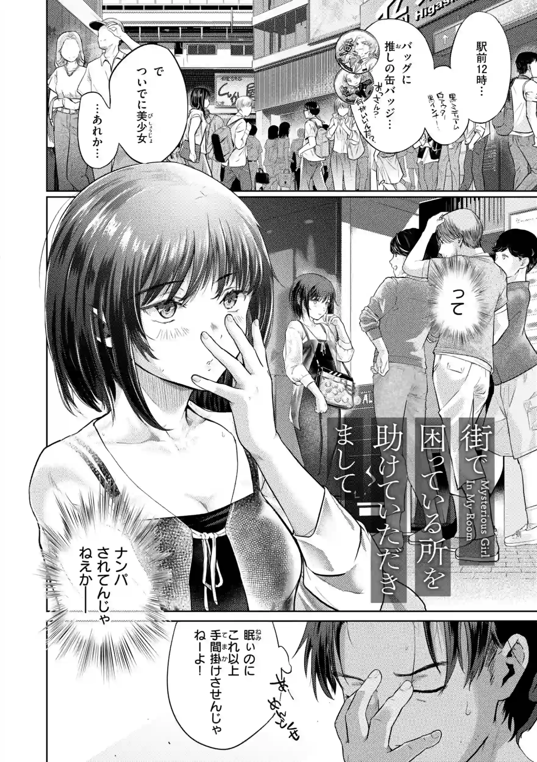 彼女はされたい【デジタル版限定おまけ付き】 – hitomi raw 無料エロ漫画フル館 サンプルエロ画像 11