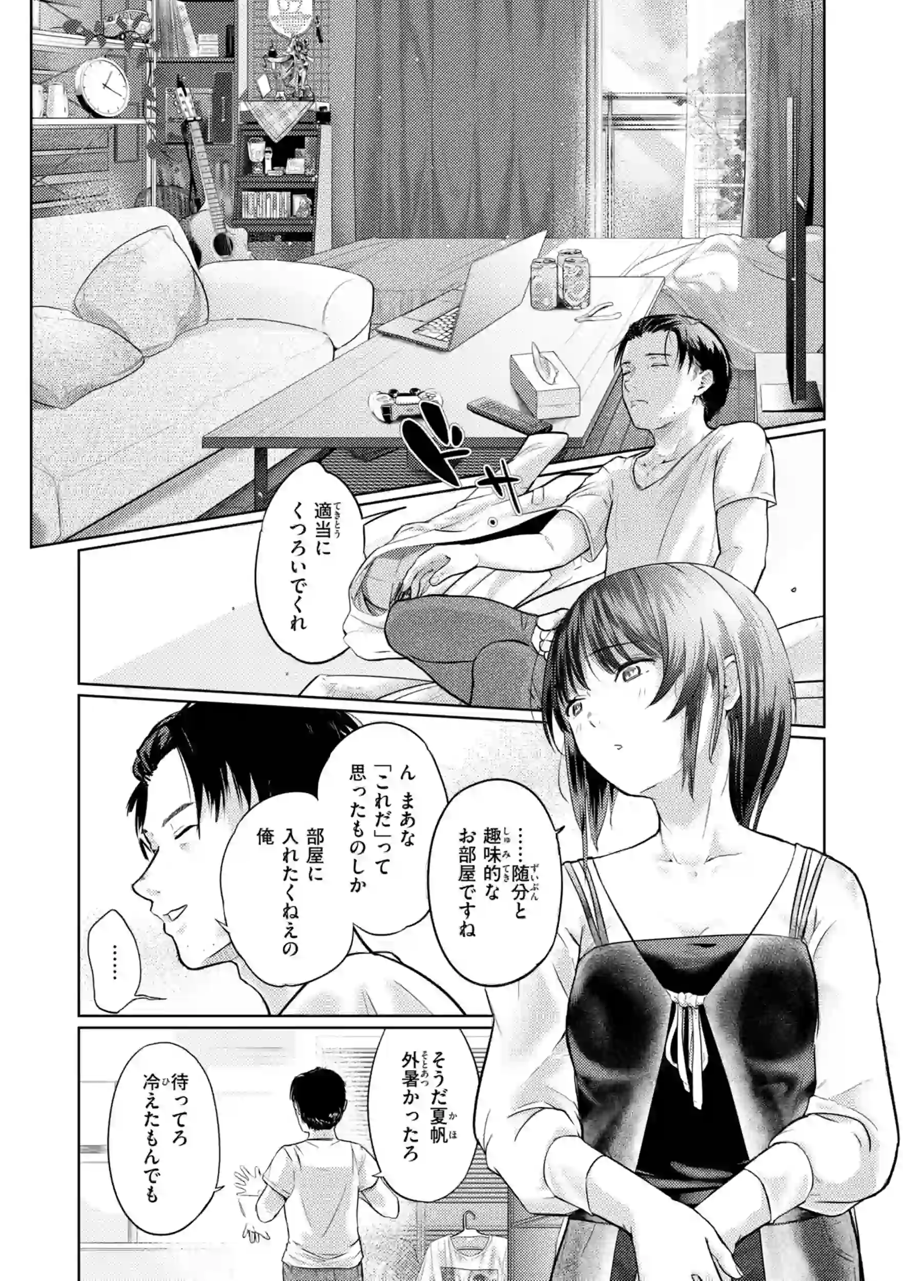彼女はされたい【デジタル版限定おまけ付き】 – hitomi raw 無料エロ漫画フル館 サンプルエロ画像 15