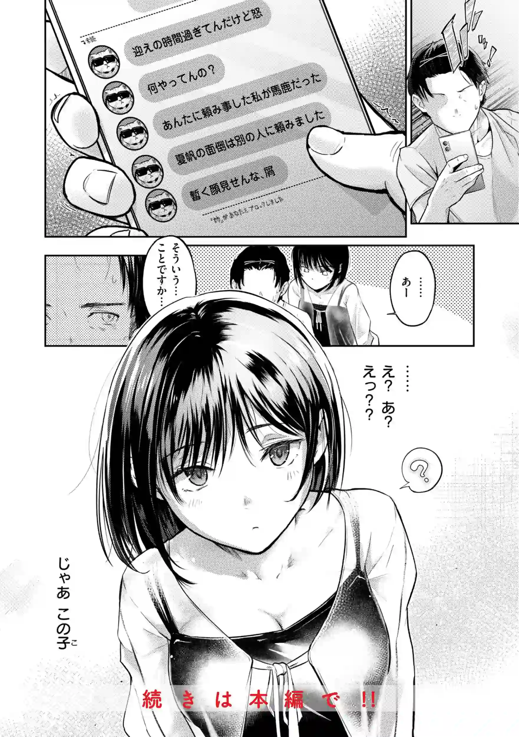 彼女はされたい【デジタル版限定おまけ付き】 – hitomi raw 無料エロ漫画フル館 サンプルエロ画像 17