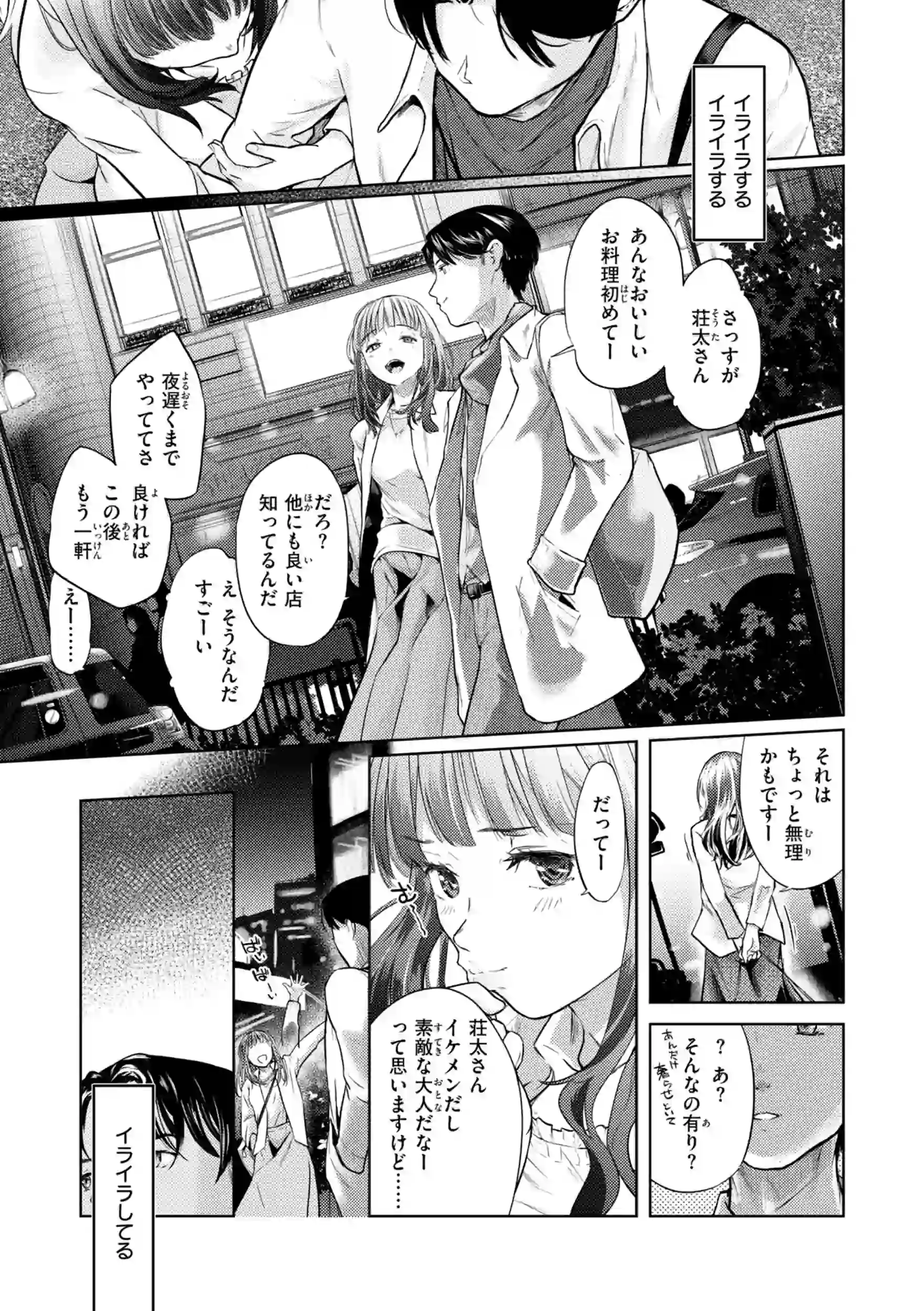 彼女はされたい【デジタル版限定おまけ付き】 – hitomi raw 無料エロ漫画フル館 サンプルエロ画像 18