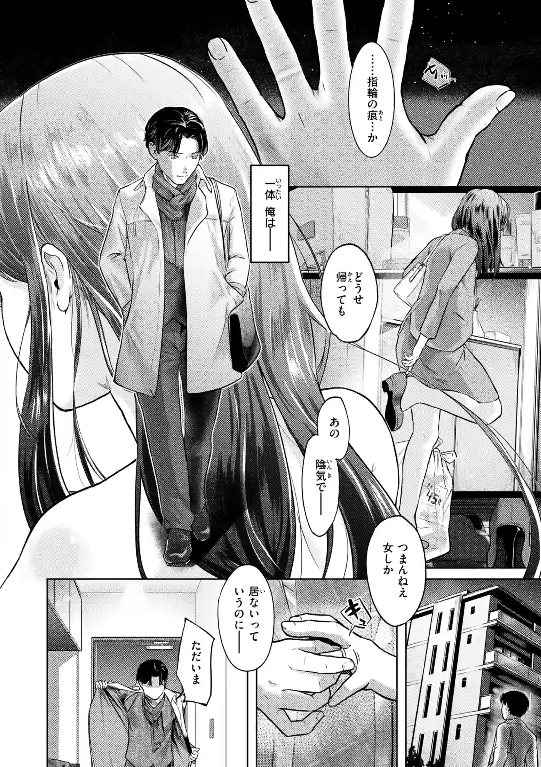 彼女はされたい【デジタル版限定おまけ付き】 – hitomi raw 無料エロ漫画フル館 サンプルエロ画像 19