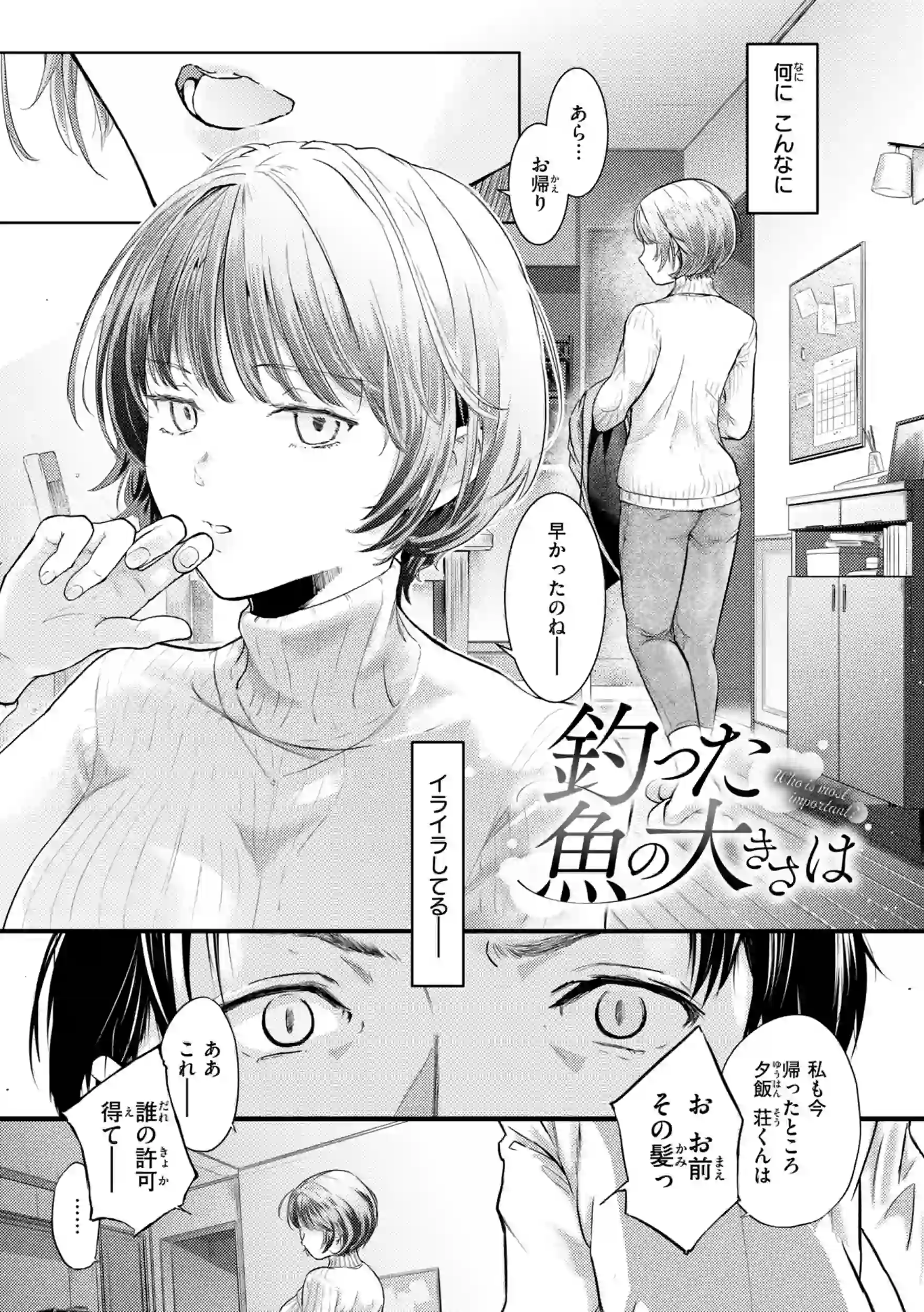 彼女はされたい【デジタル版限定おまけ付き】 – hitomi raw 無料エロ漫画フル館 サンプルエロ画像 20