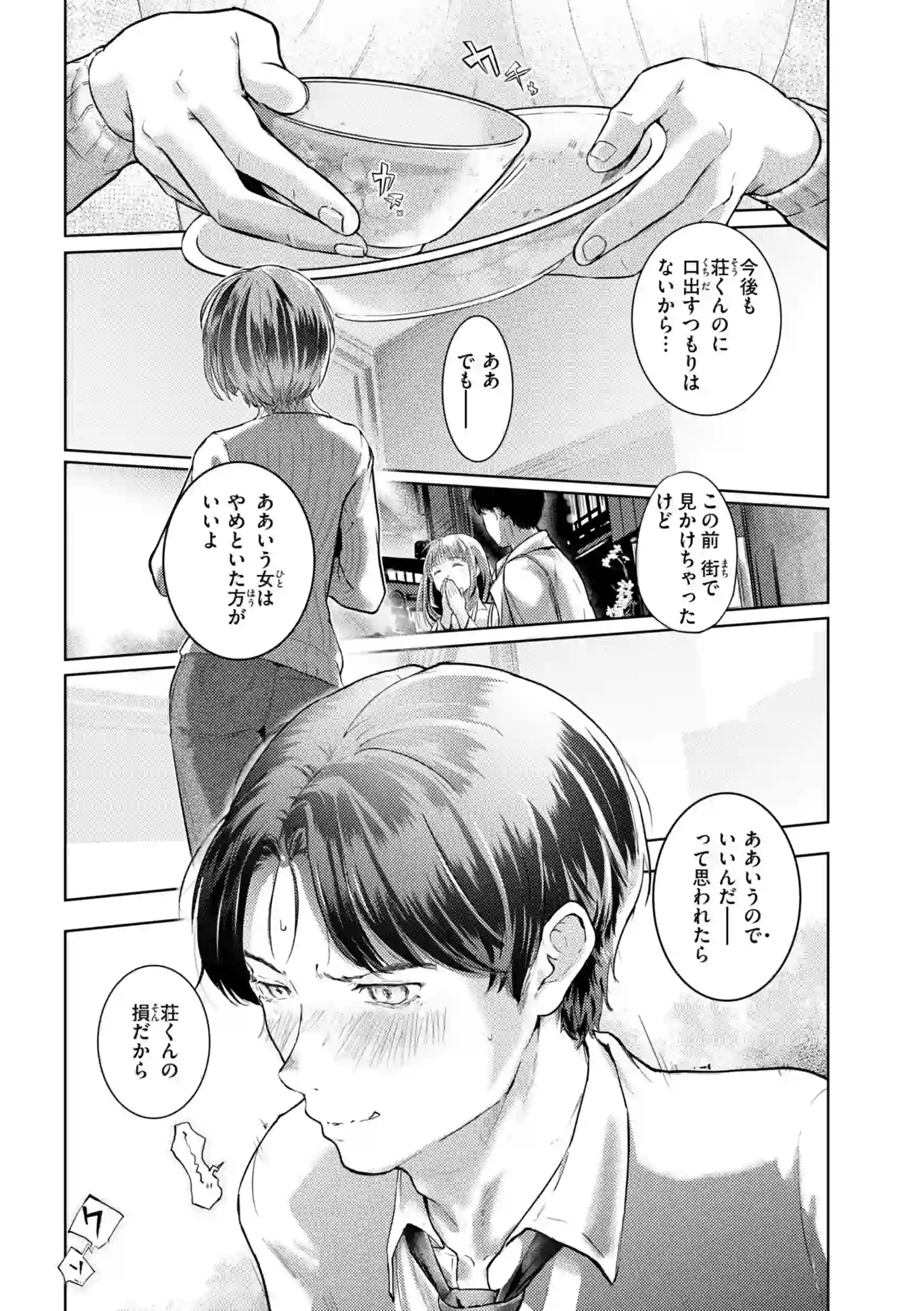 彼女はされたい【デジタル版限定おまけ付き】 – hitomi raw 無料エロ漫画フル館 サンプルエロ画像 22