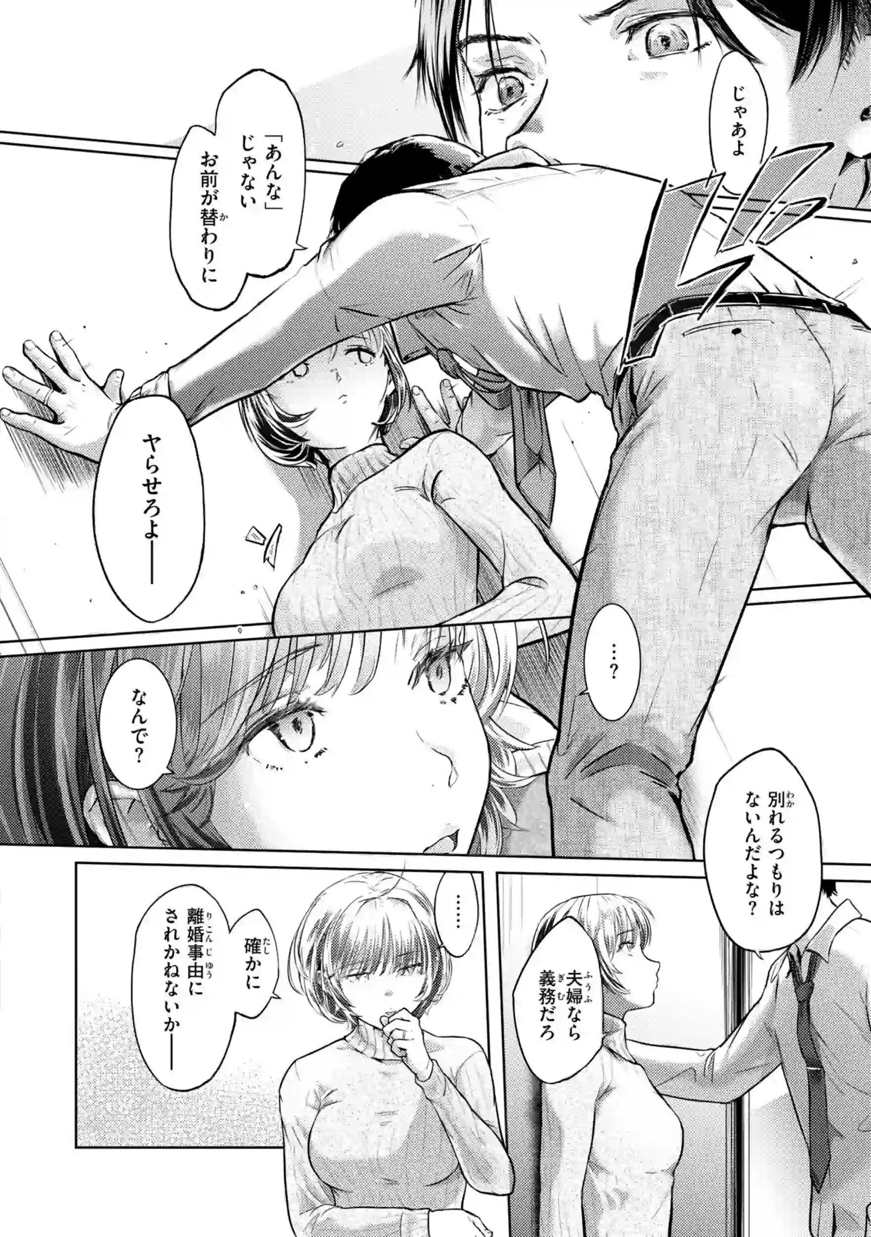 彼女はされたい【デジタル版限定おまけ付き】 – hitomi raw 無料エロ漫画フル館 サンプルエロ画像 23