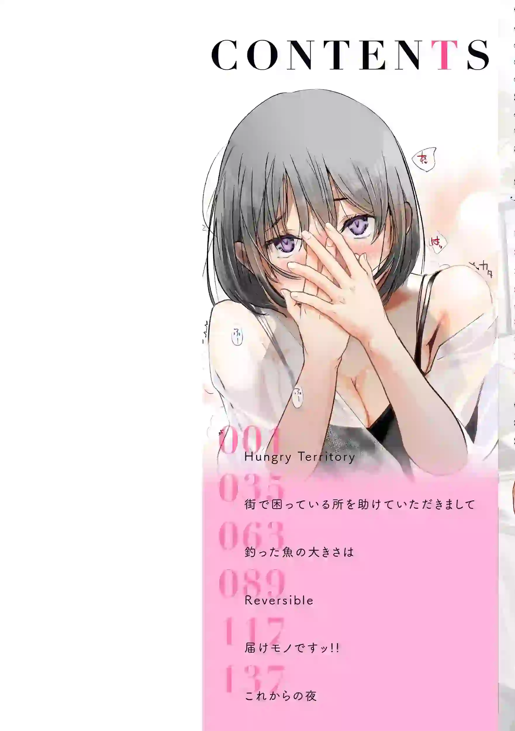 彼女はされたい【デジタル版限定おまけ付き】 – hitomi raw 無料エロ漫画フル館 サンプルエロGIF画像