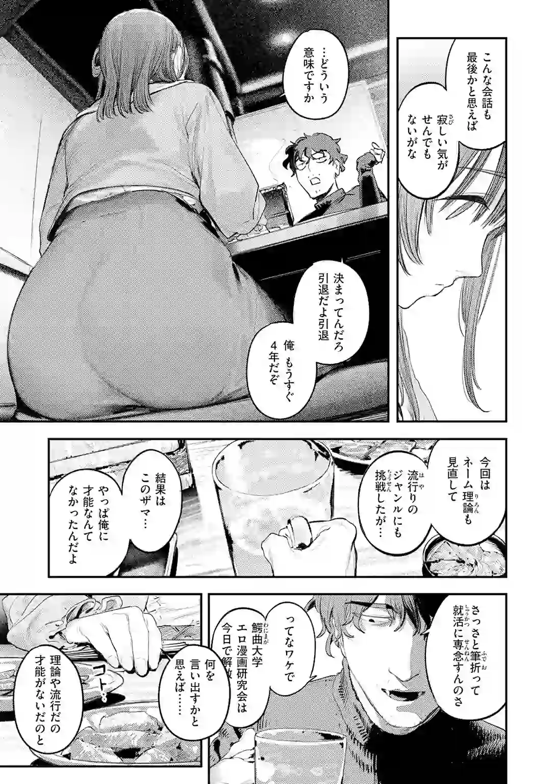 このエロ漫画はフィクションです。 – hitomi raw 無料エロ漫画フル館 サンプルエロ画像 4