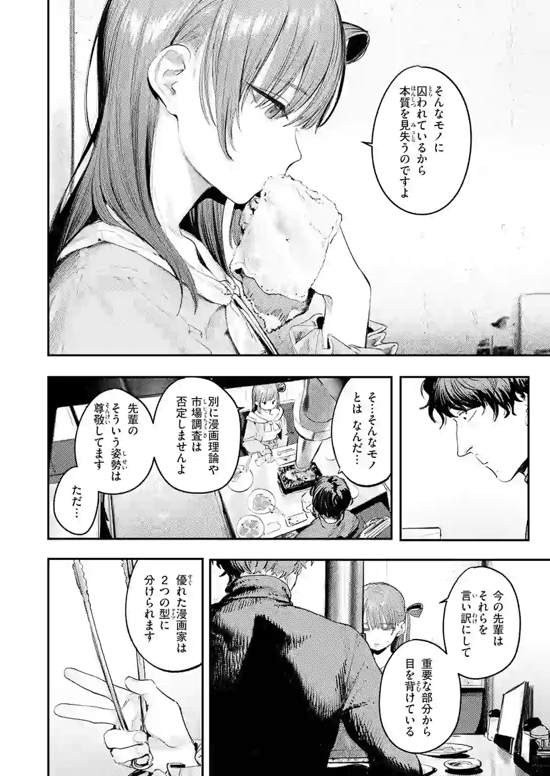 このエロ漫画はフィクションです。 – hitomi raw 無料エロ漫画フル館 サンプルエロ画像 5