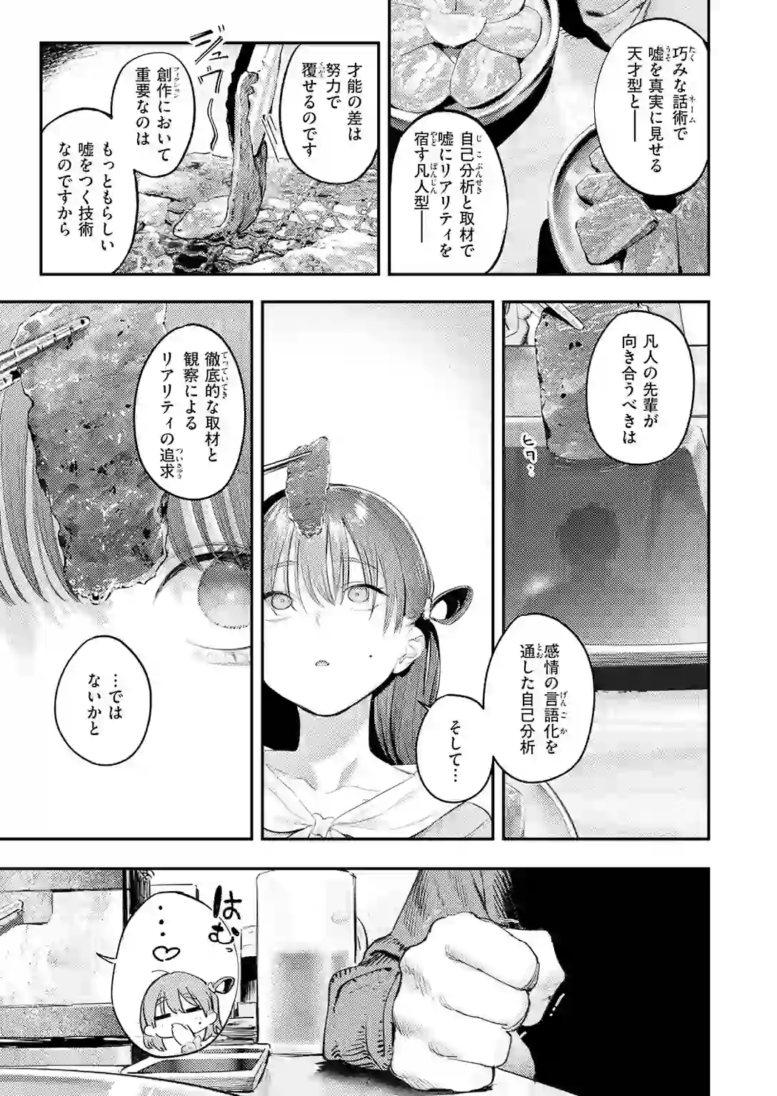 このエロ漫画はフィクションです。 – hitomi raw 無料エロ漫画フル館 サンプルエロ画像 6