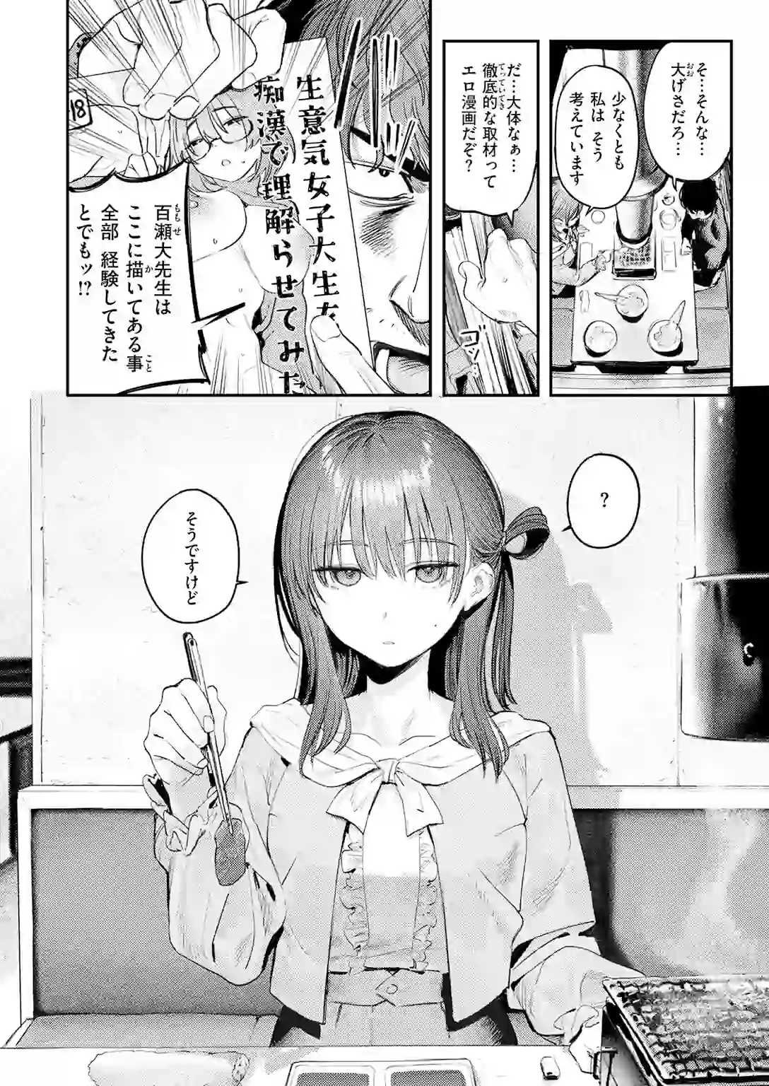 このエロ漫画はフィクションです。 – hitomi raw 無料エロ漫画フル館 サンプルエロ画像 7