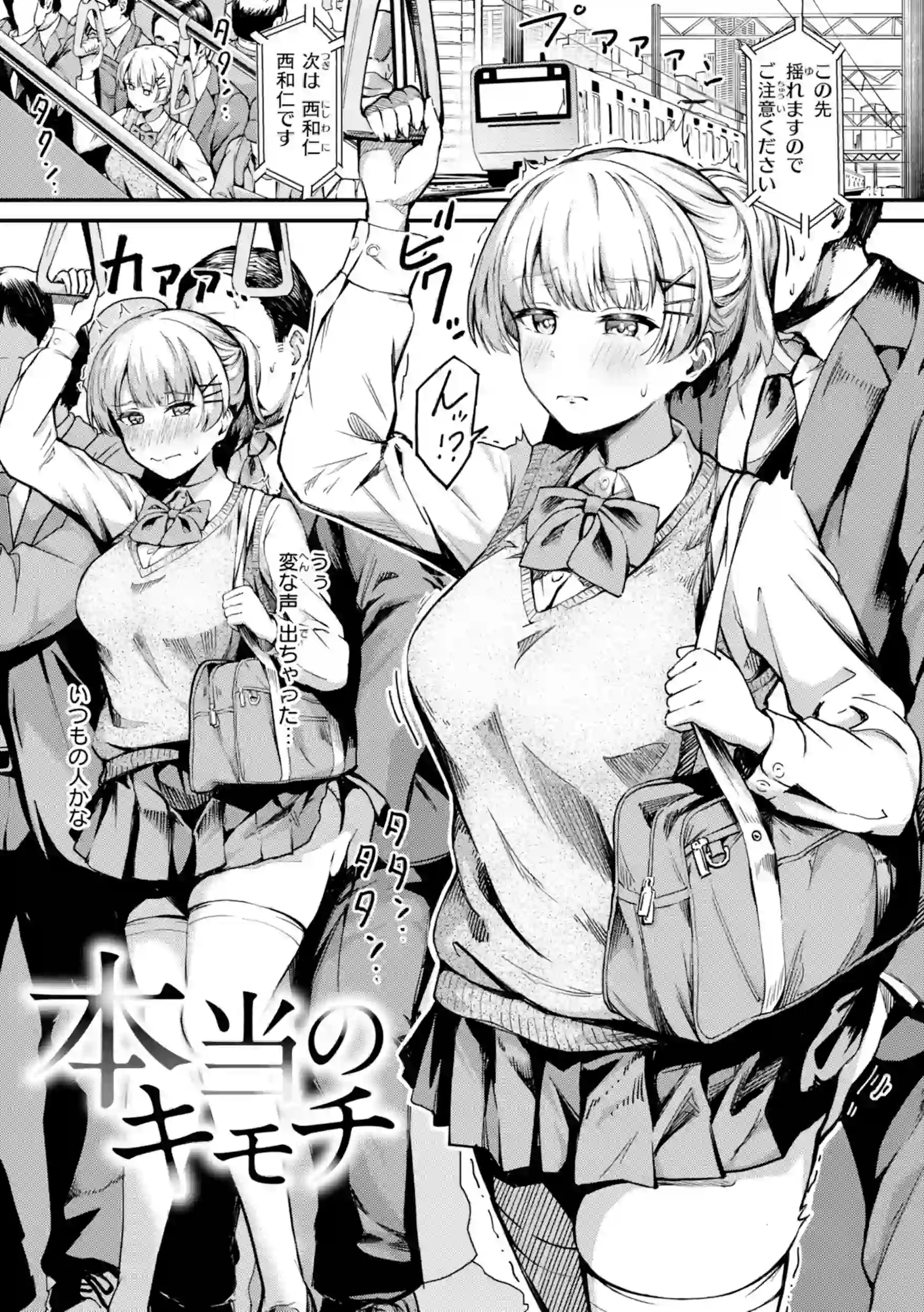 だんだんクセになる【デジタル版限定おまけ付き】 – hitomi raw 無料エロ漫画フル館 サンプルエロ画像 2