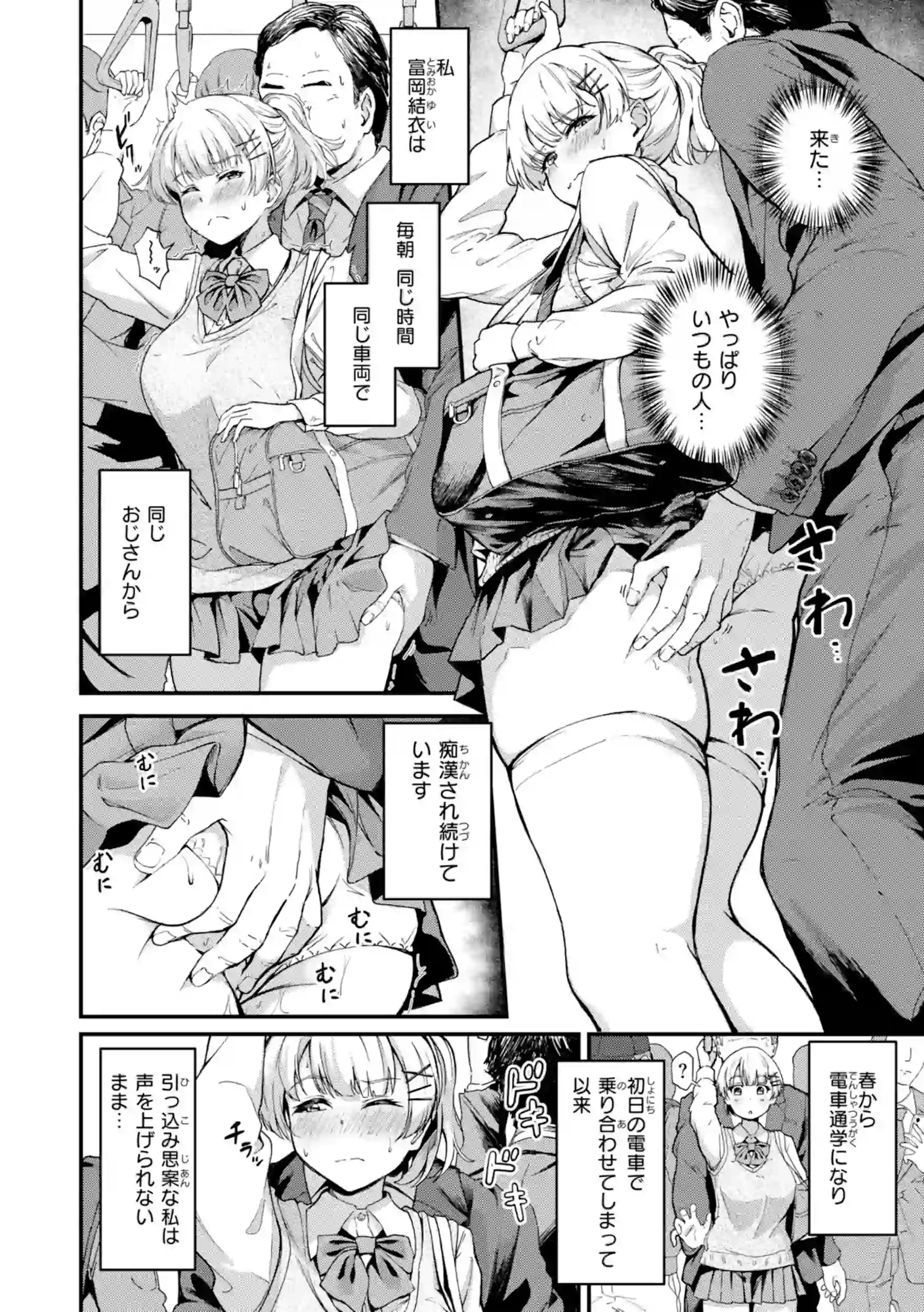 だんだんクセになる【デジタル版限定おまけ付き】 – hitomi raw 無料エロ漫画フル館 サンプルエロ画像 3