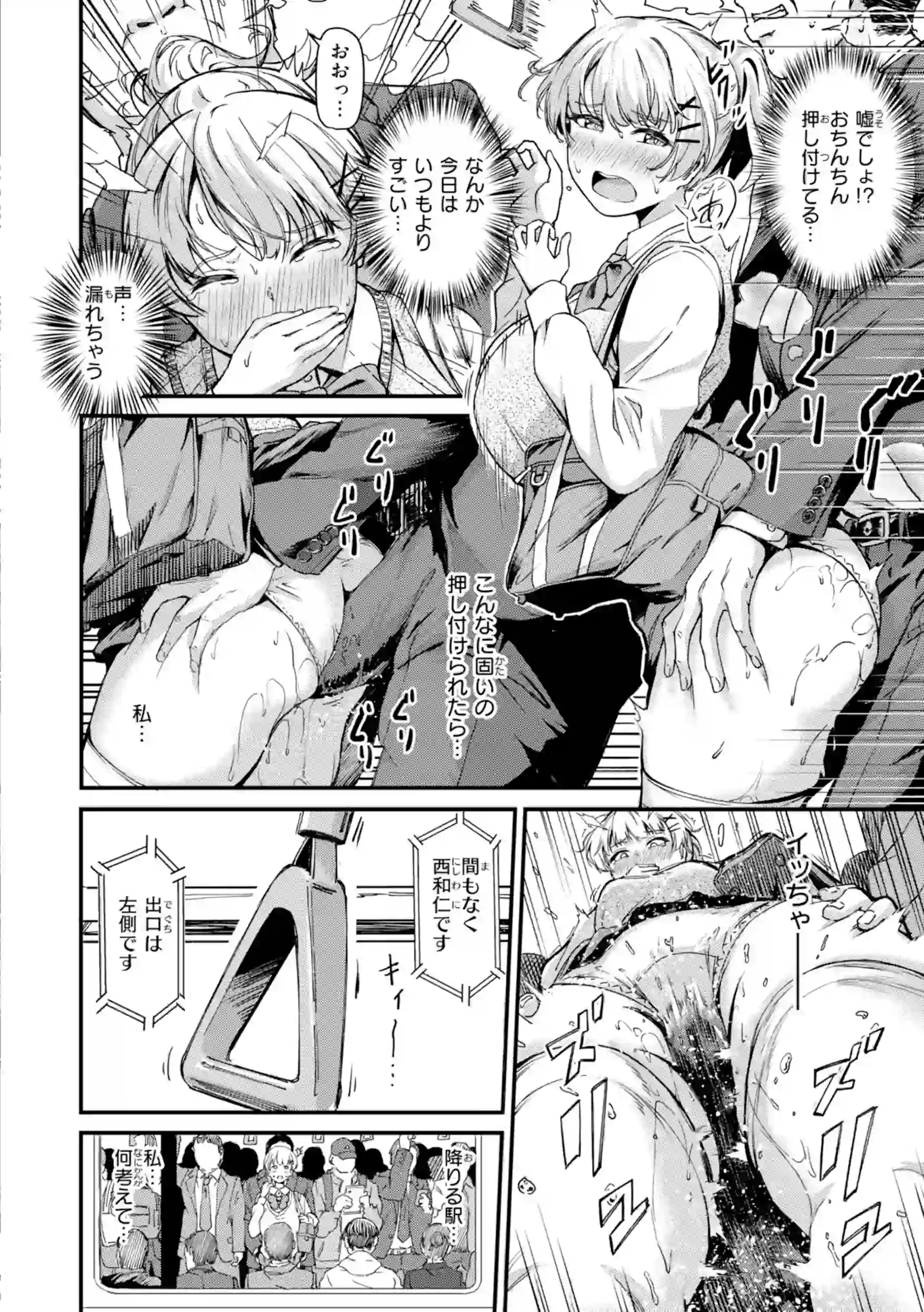 だんだんクセになる【デジタル版限定おまけ付き】 – hitomi raw 無料エロ漫画フル館 サンプルエロ画像 5