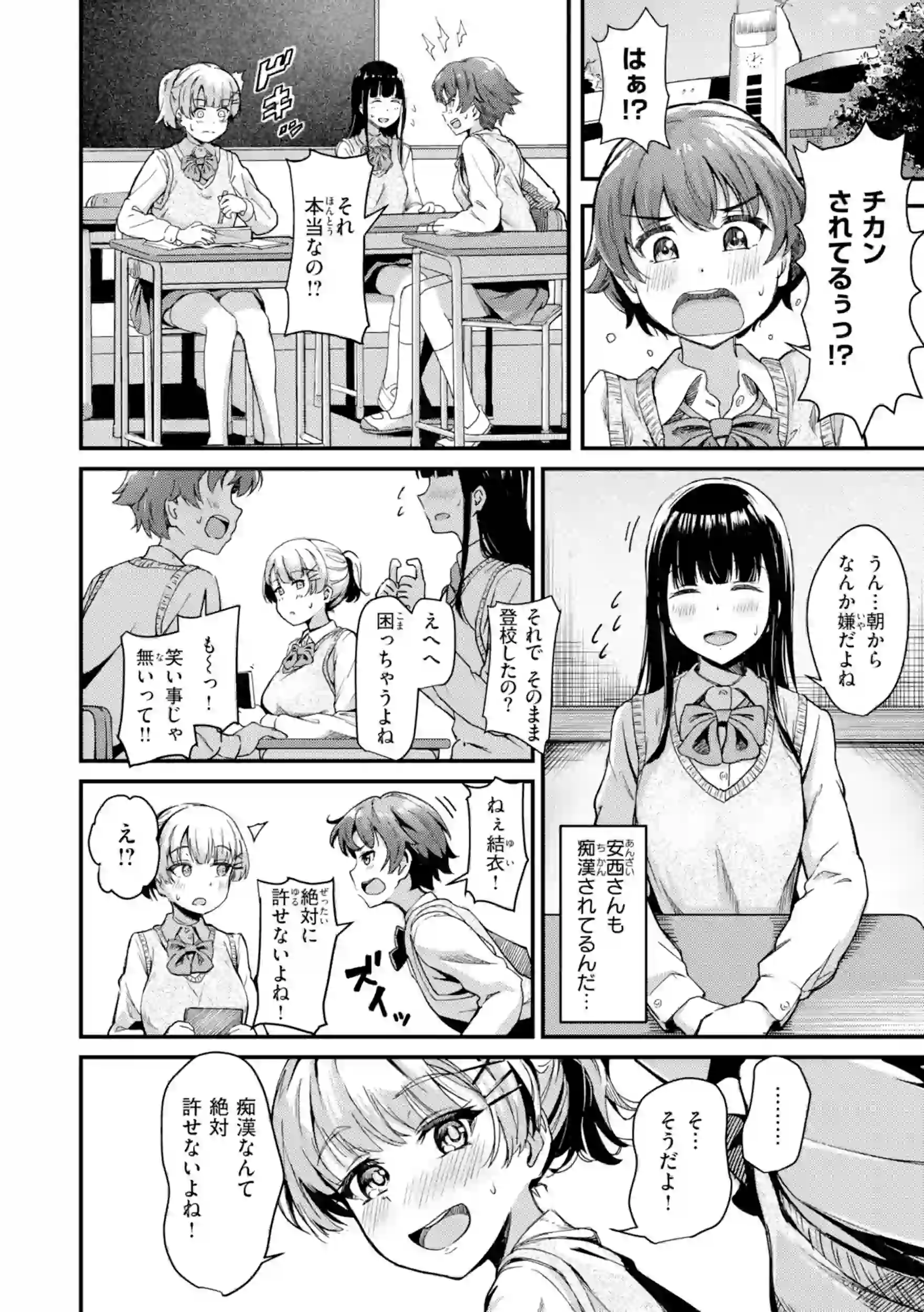 だんだんクセになる【デジタル版限定おまけ付き】 – hitomi raw 無料エロ漫画フル館 サンプルエロ画像 7