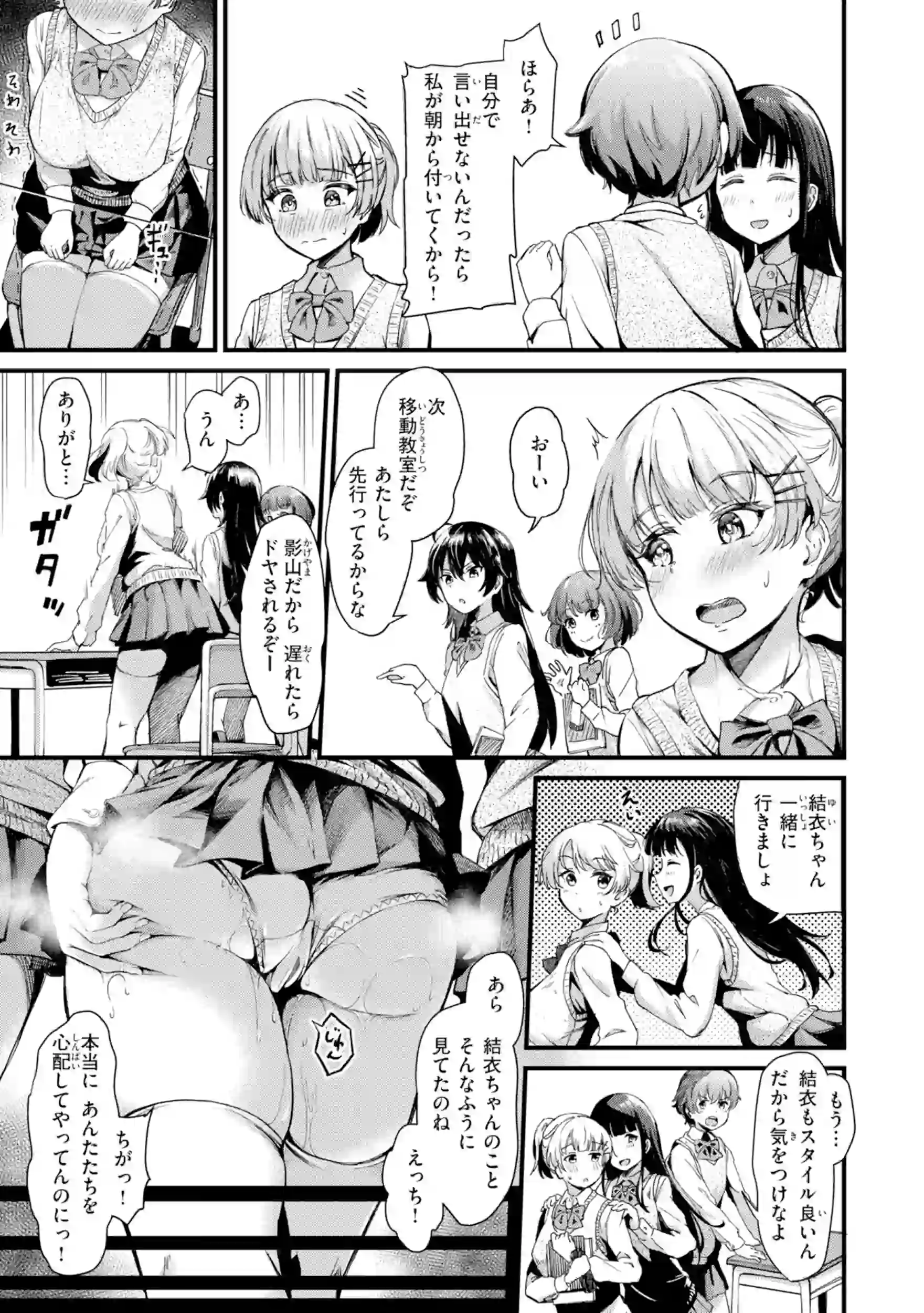 だんだんクセになる【デジタル版限定おまけ付き】 – hitomi raw 無料エロ漫画フル館 サンプルエロ画像 8