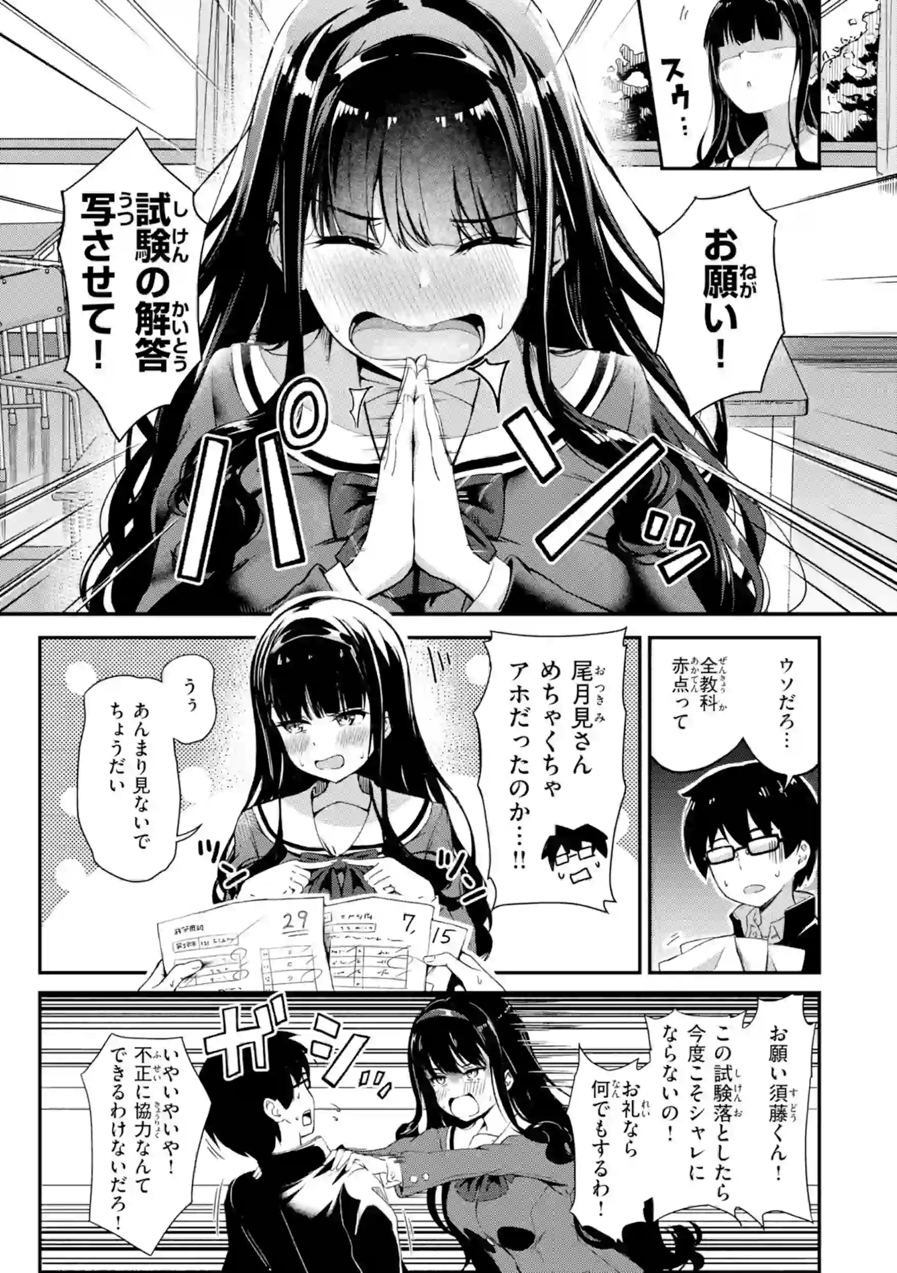 だんだんクセになる【デジタル版限定おまけ付き】 – hitomi raw 無料エロ漫画フル館 サンプルエロ画像 14