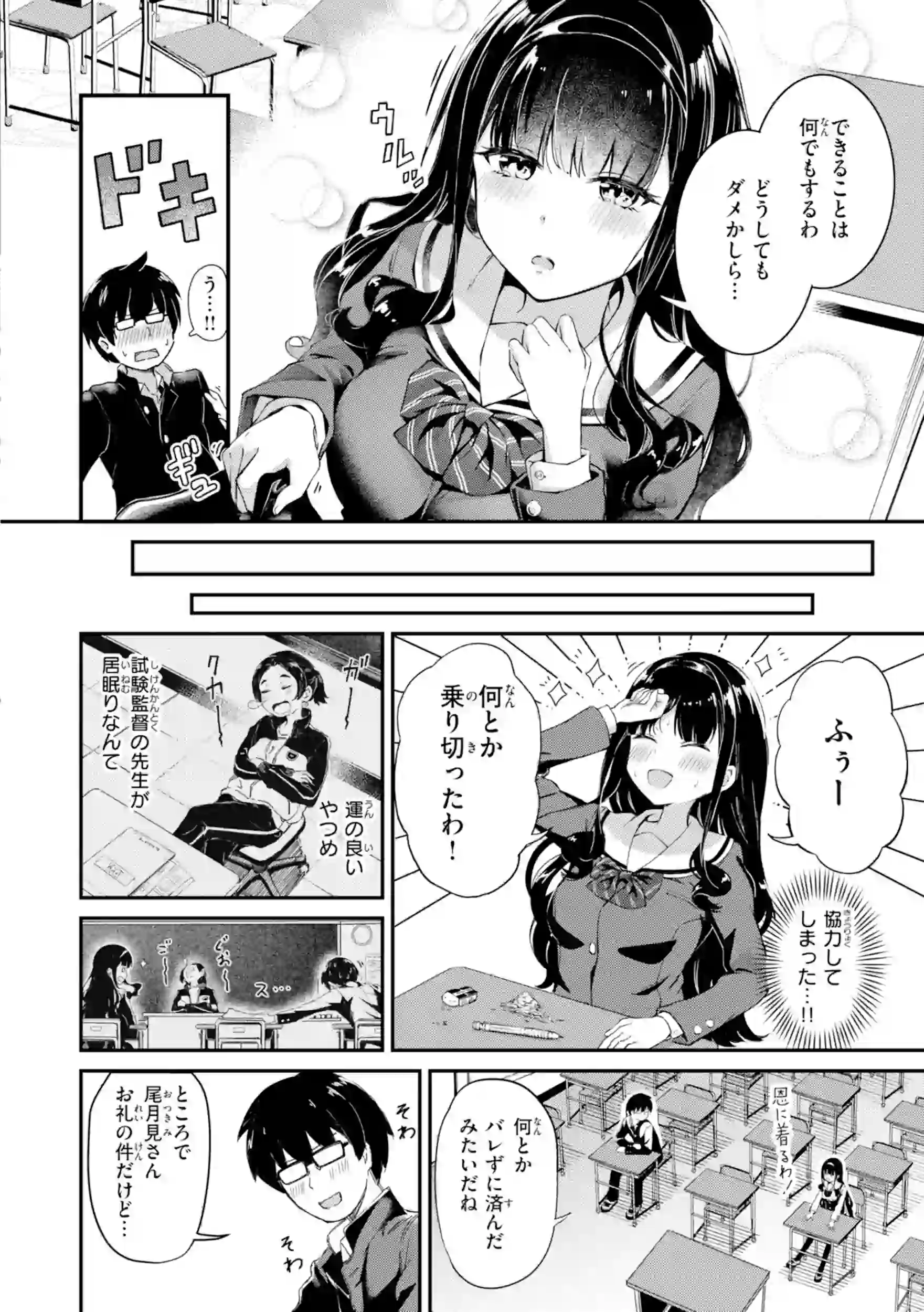 だんだんクセになる【デジタル版限定おまけ付き】 – hitomi raw 無料エロ漫画フル館 サンプルエロ画像 15