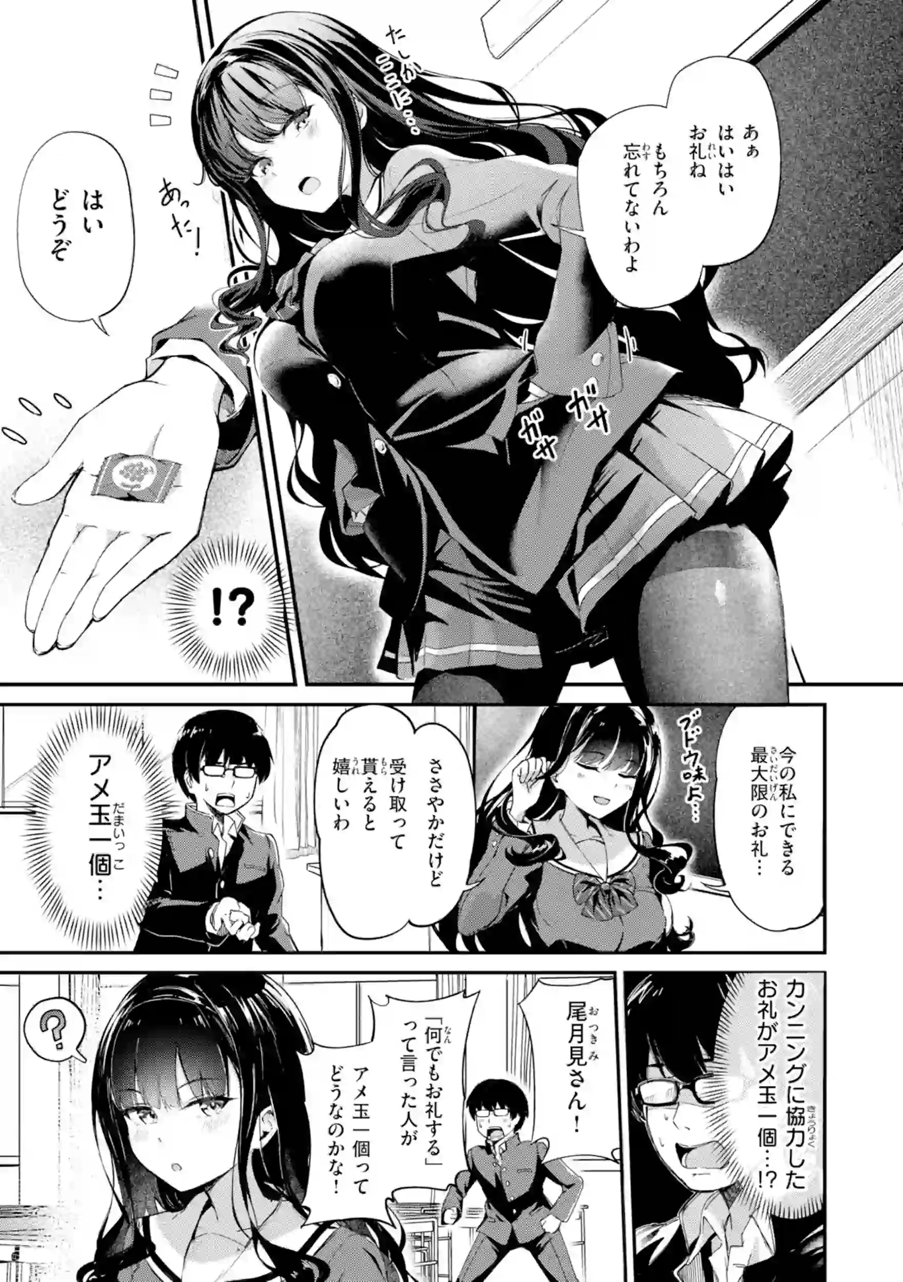 だんだんクセになる【デジタル版限定おまけ付き】 – hitomi raw 無料エロ漫画フル館 サンプルエロ画像 16