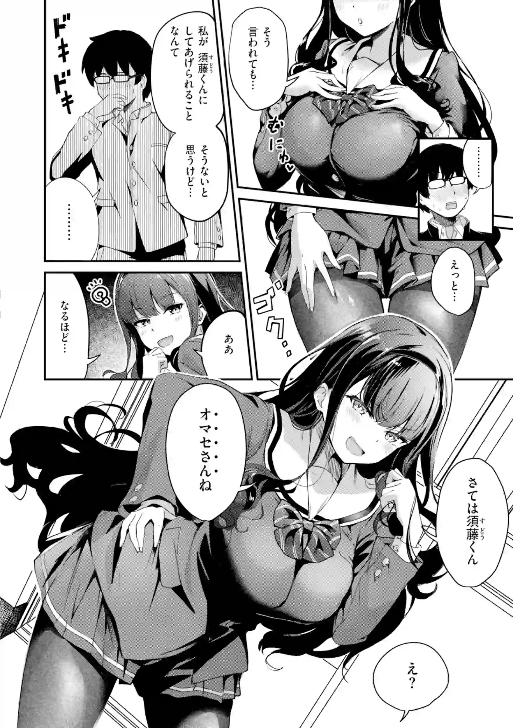 だんだんクセになる【デジタル版限定おまけ付き】 – hitomi raw 無料エロ漫画フル館 サンプルエロ画像 17