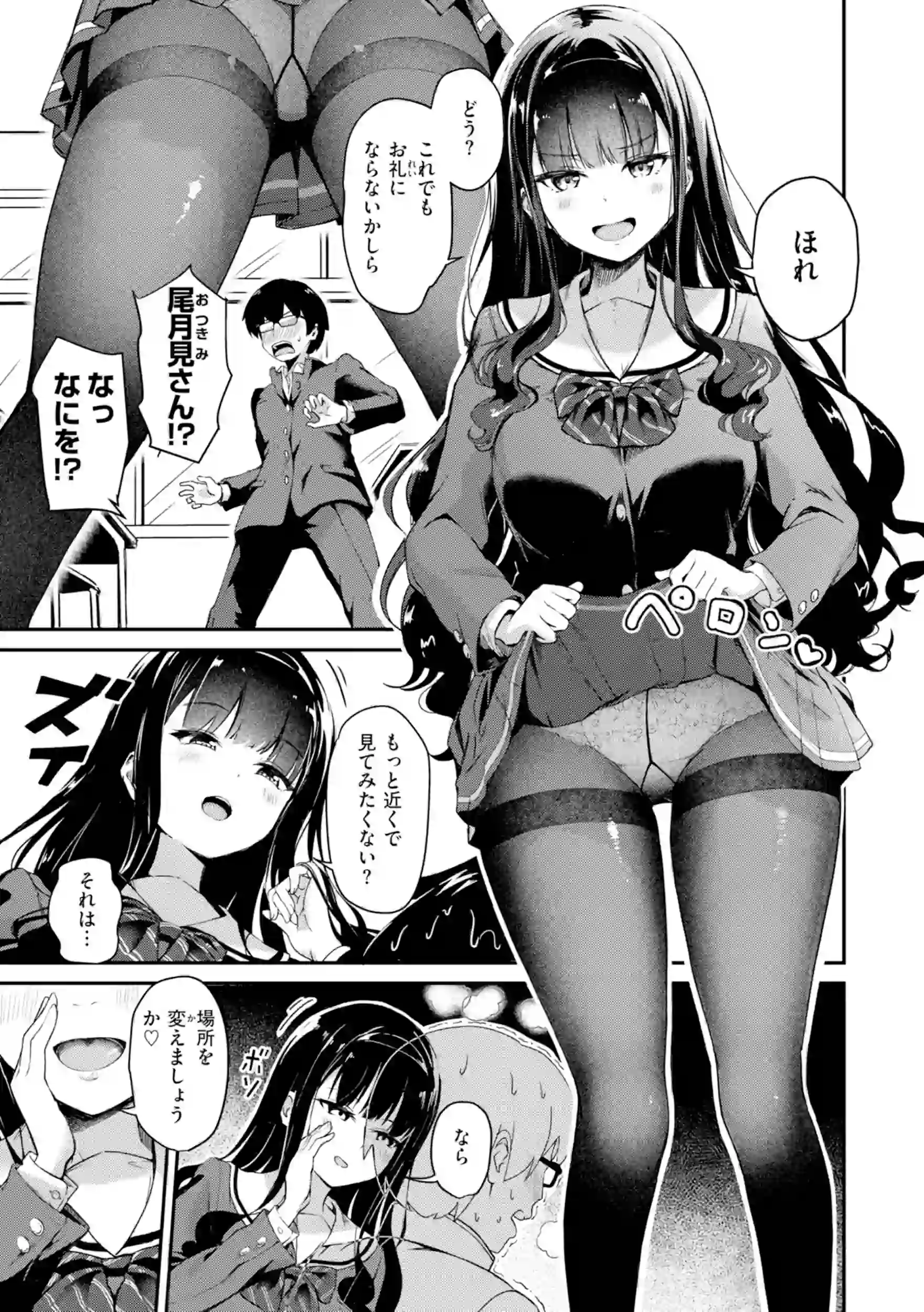 だんだんクセになる【デジタル版限定おまけ付き】 – hitomi raw 無料エロ漫画フル館 サンプルエロ画像 18