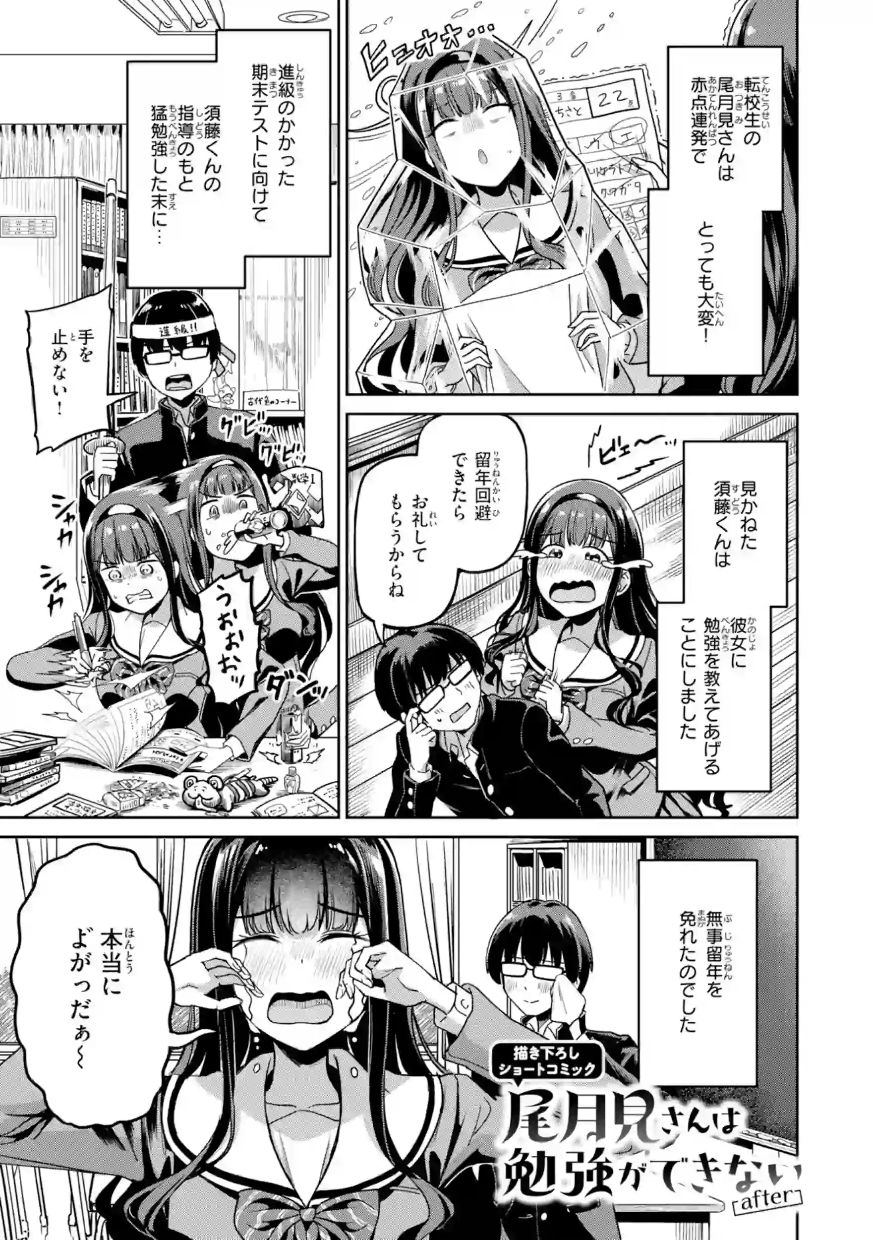 だんだんクセになる【デジタル版限定おまけ付き】 – hitomi raw 無料エロ漫画フル館 サンプルエロ画像 20